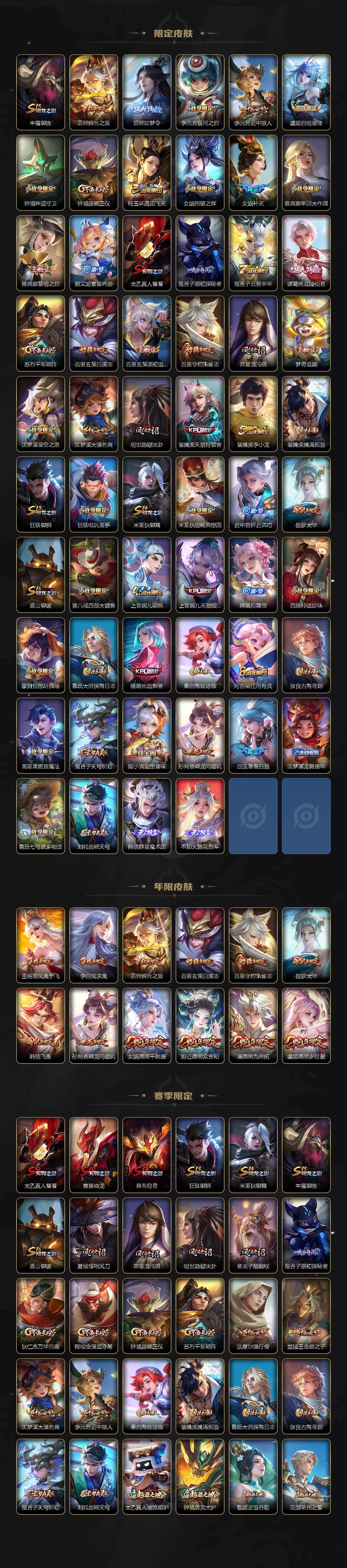 WZXS4595510王者荣耀账号详情图3 WZXS4595510王者荣耀账号详情图3