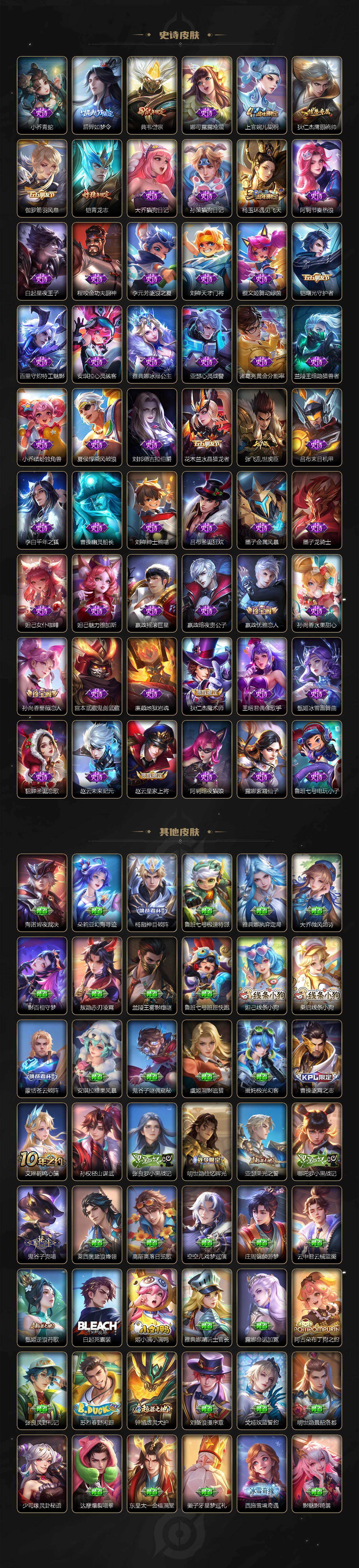 WZEY4560782王者荣耀账号详情图5 WZEY4560782王者荣耀账号详情图5