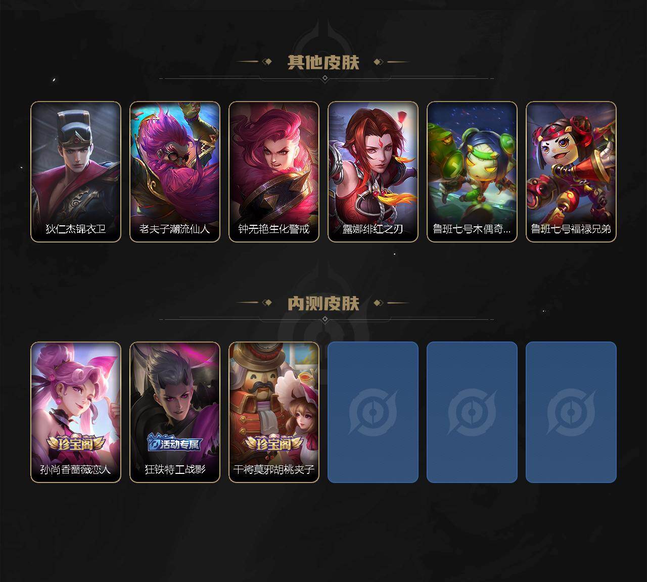 WZEY4562215王者荣耀账号详情图4