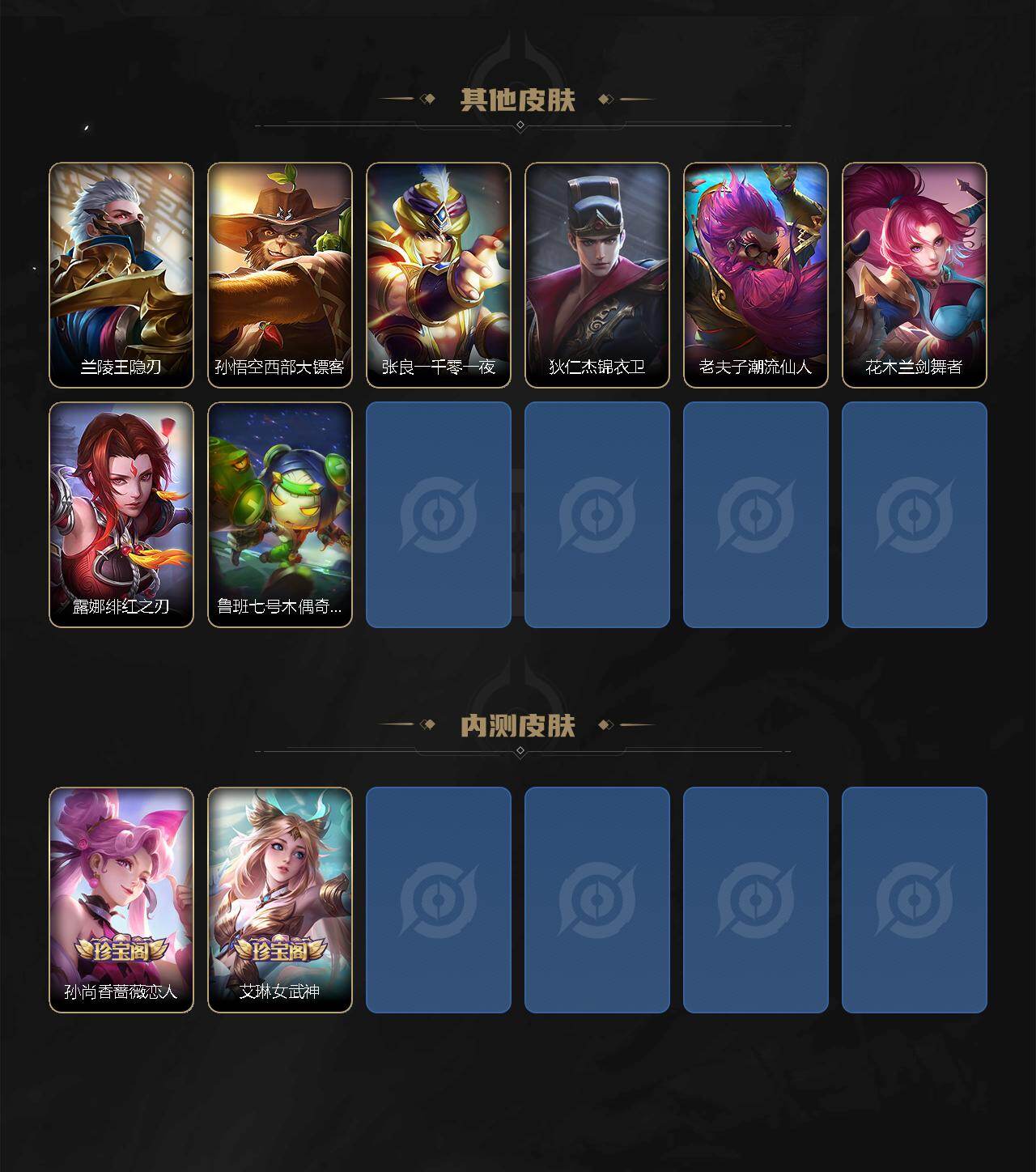 WZYYT4561194王者荣耀账号详情图6 WZYYT4561194王者荣耀账号详情图6