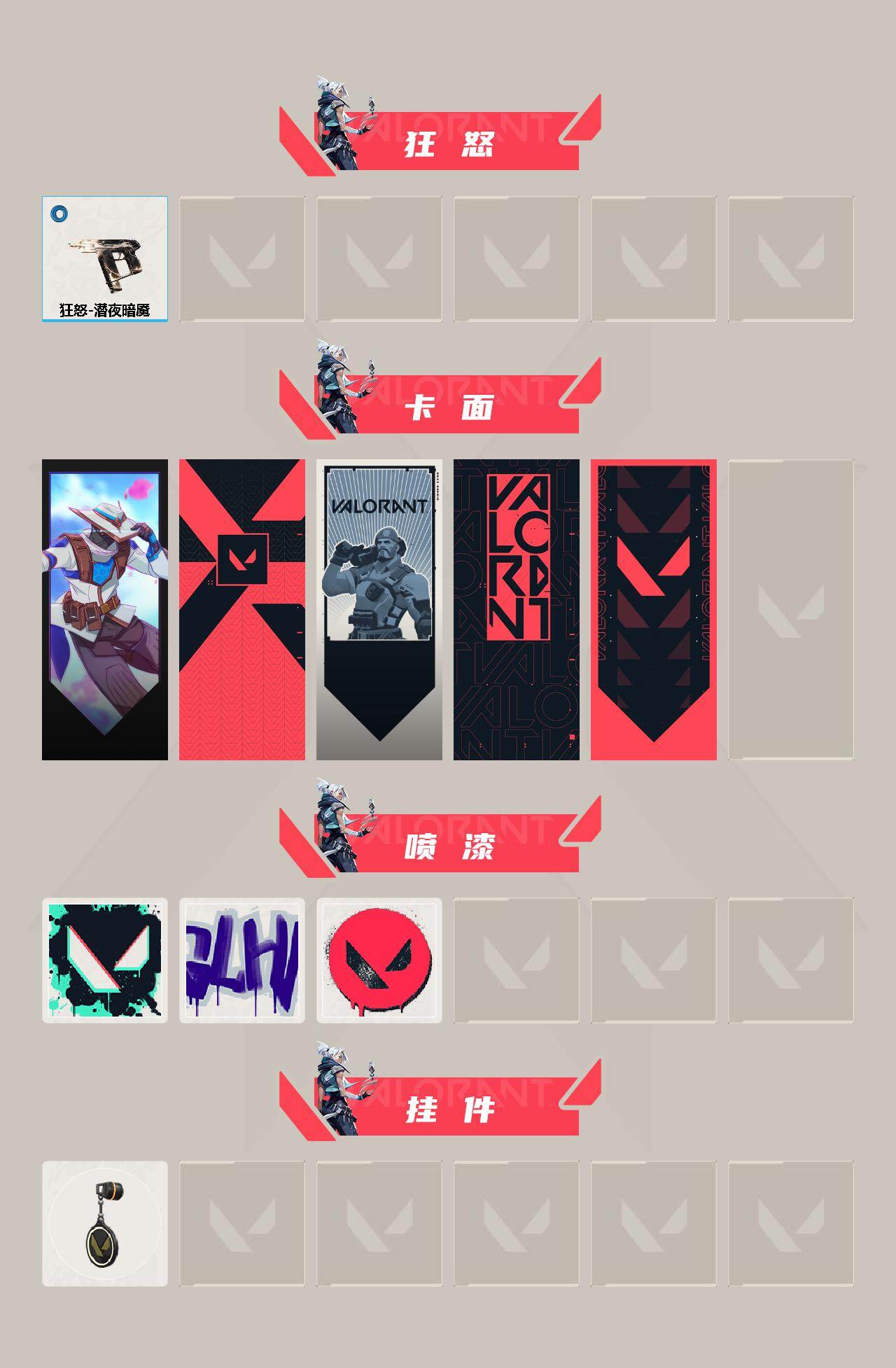 WWQYYT488625无畏契约账号详情图3 WWQYYT488625无畏契约账号详情图3