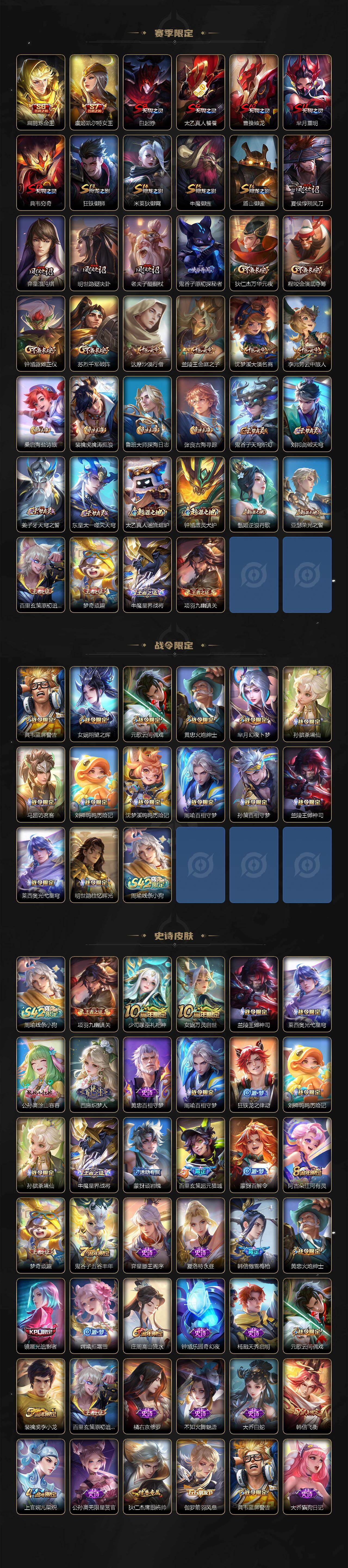 WZMMN4576748王者荣耀账号详情图4 WZMMN4576748王者荣耀账号详情图4