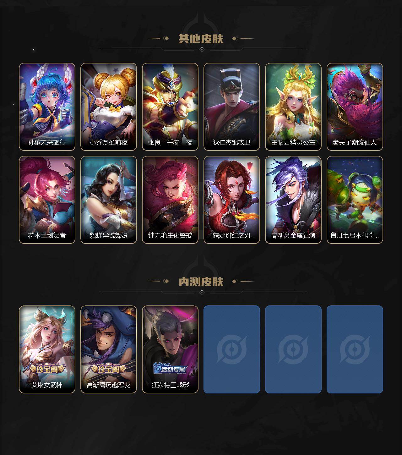 WZEY4561694王者荣耀账号详情图7 WZEY4561694王者荣耀账号详情图7