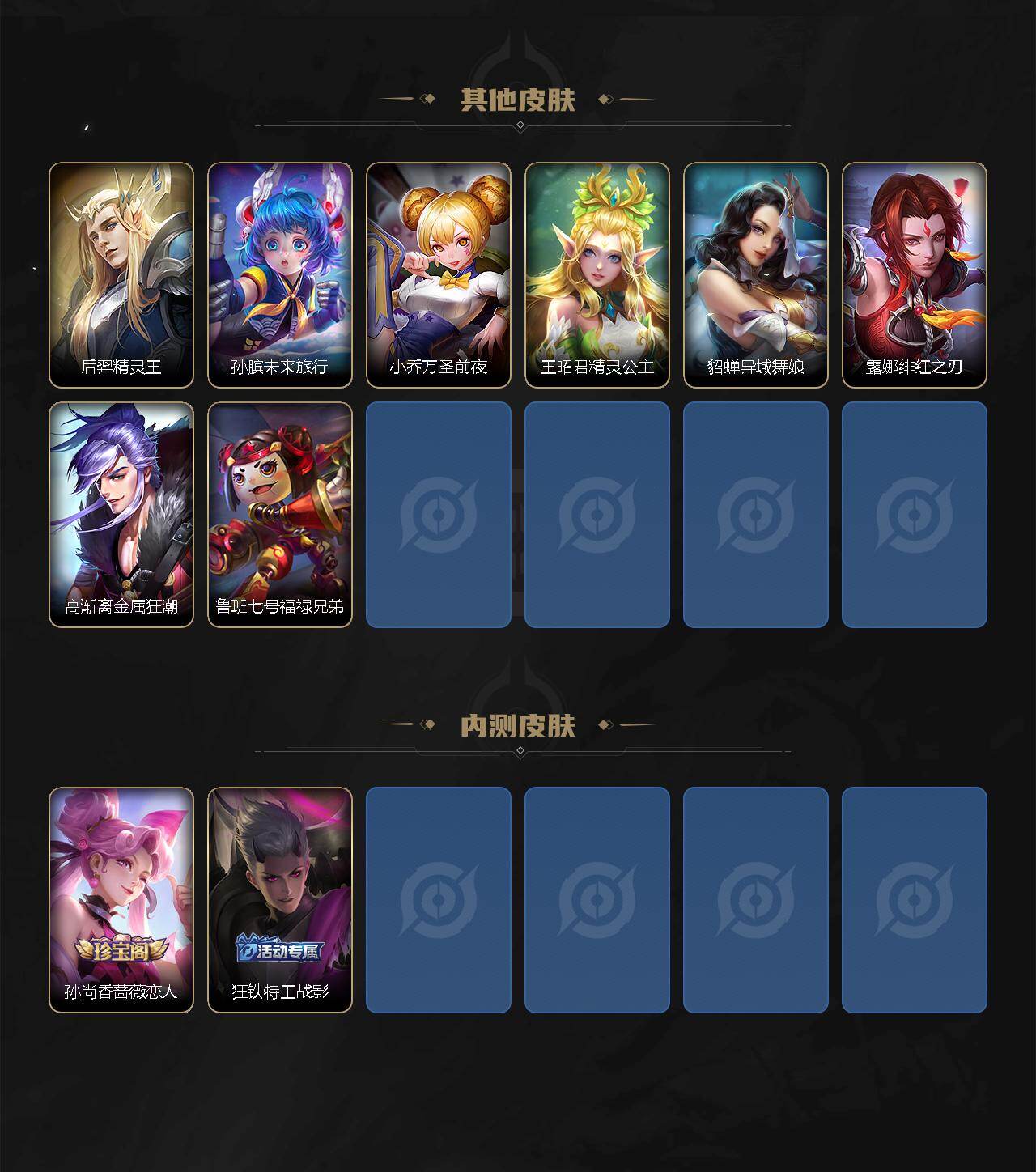 WZEY4561885王者荣耀账号详情图5 WZEY4561885王者荣耀账号详情图5