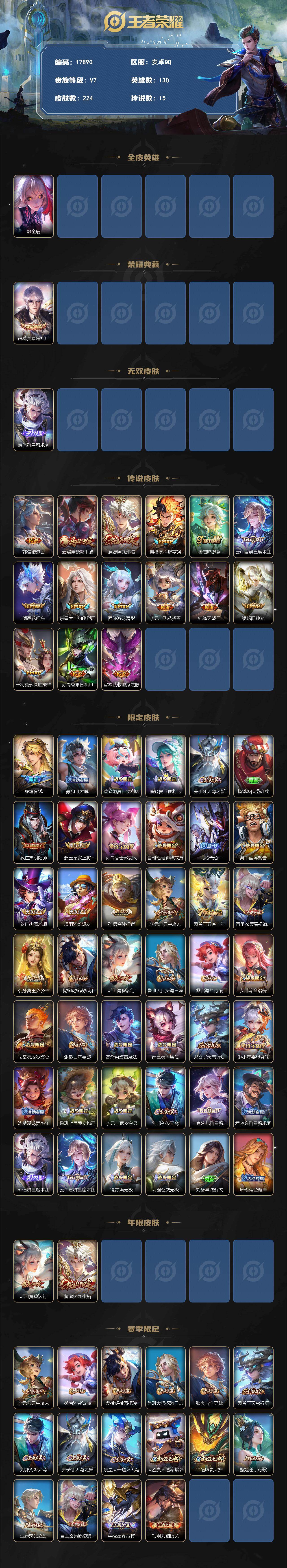 WZEY4562963王者荣耀账号详情图2