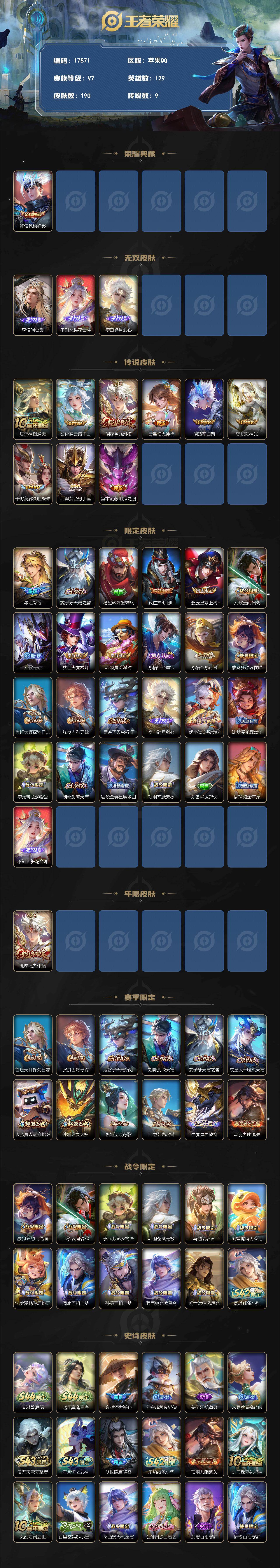 WZEY4562983王者荣耀账号详情图2 WZEY4562983王者荣耀账号详情图2