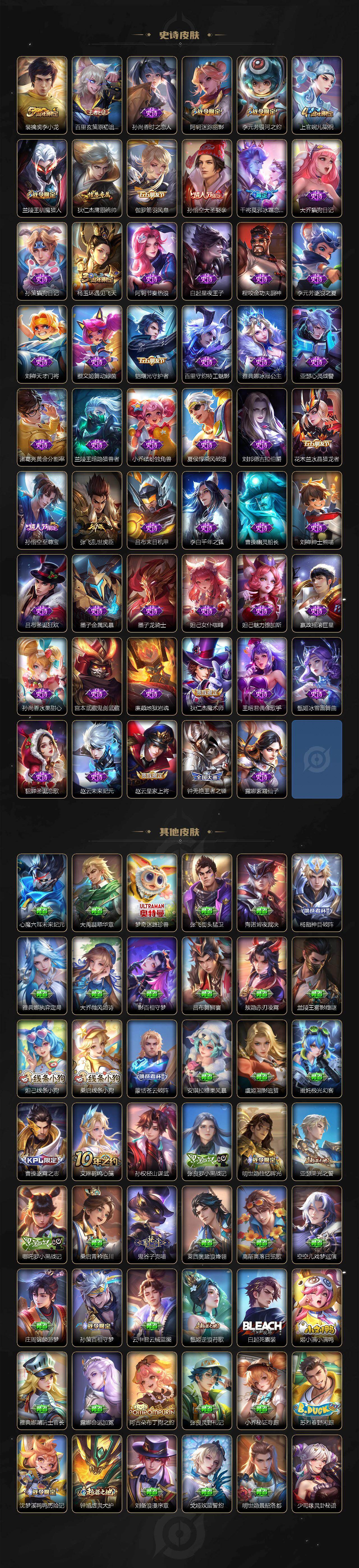 WZXS4600064王者荣耀账号详情图4 WZXS4600064王者荣耀账号详情图4