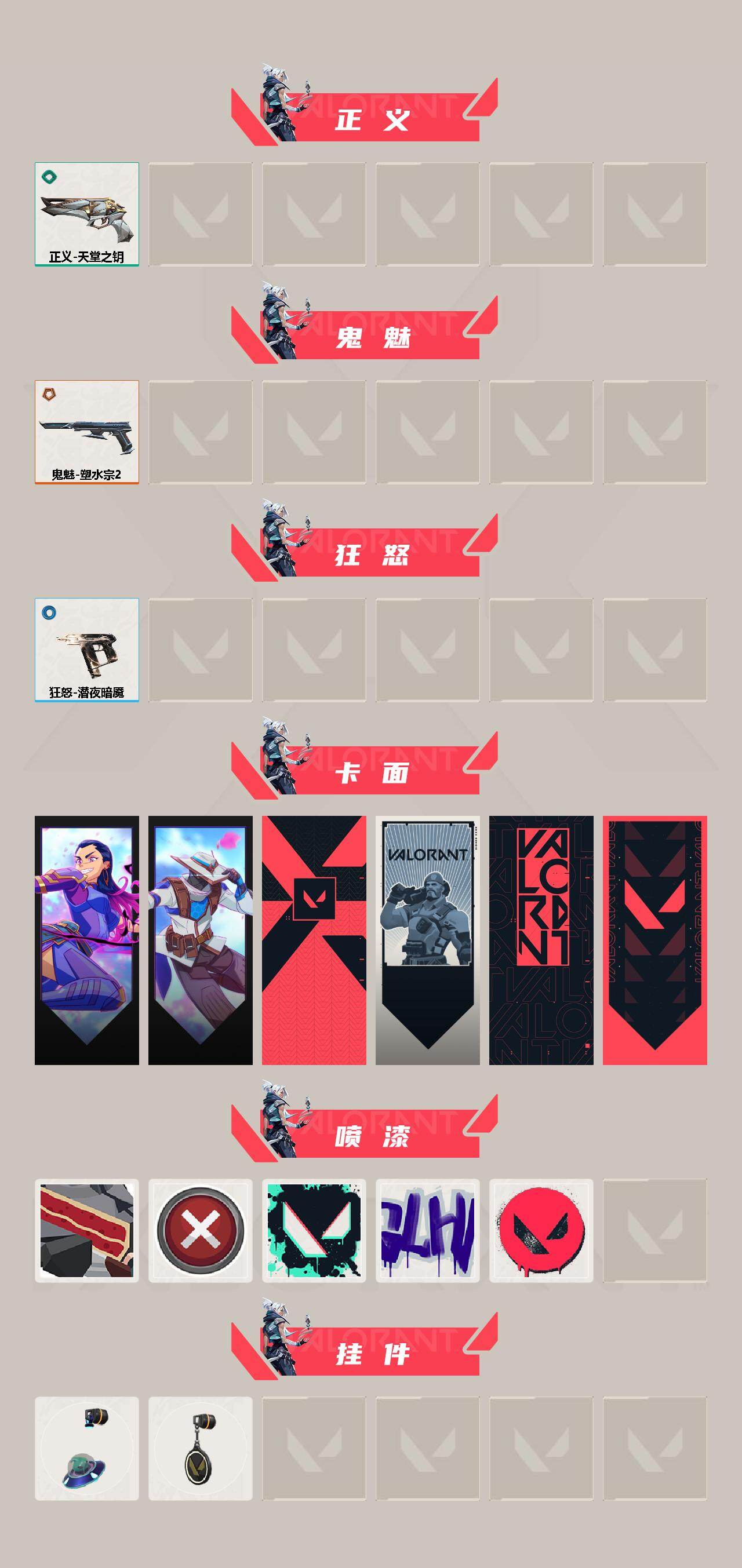 WWQMMN492703无畏契约账号详情图4