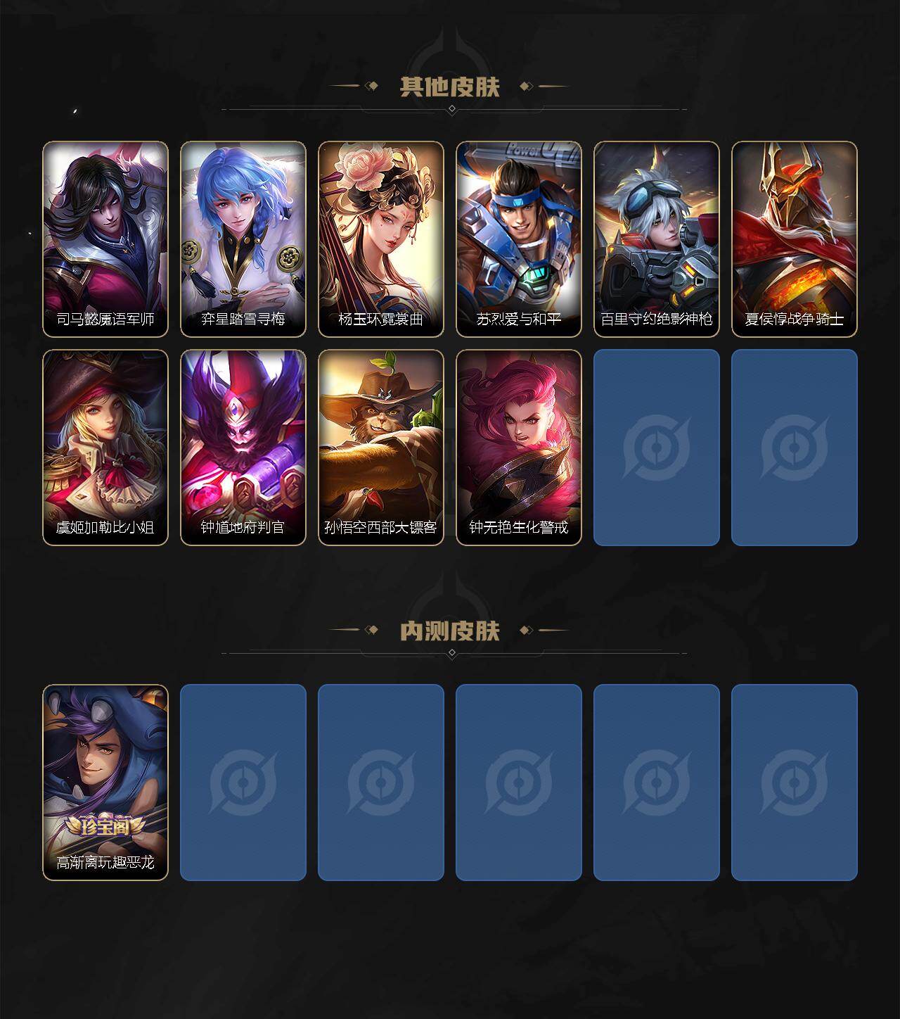 WZEY4565273王者荣耀账号详情图4