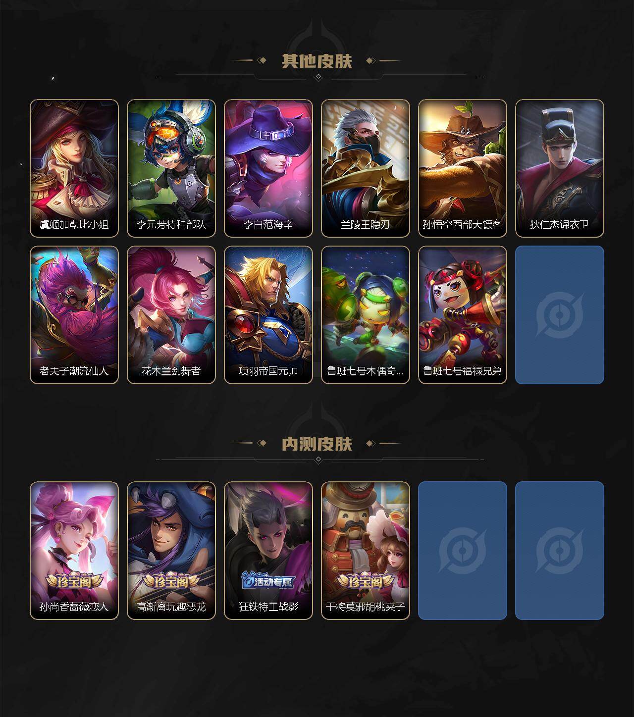 WZLX4565917王者荣耀账号详情图5 WZLX4565917王者荣耀账号详情图5