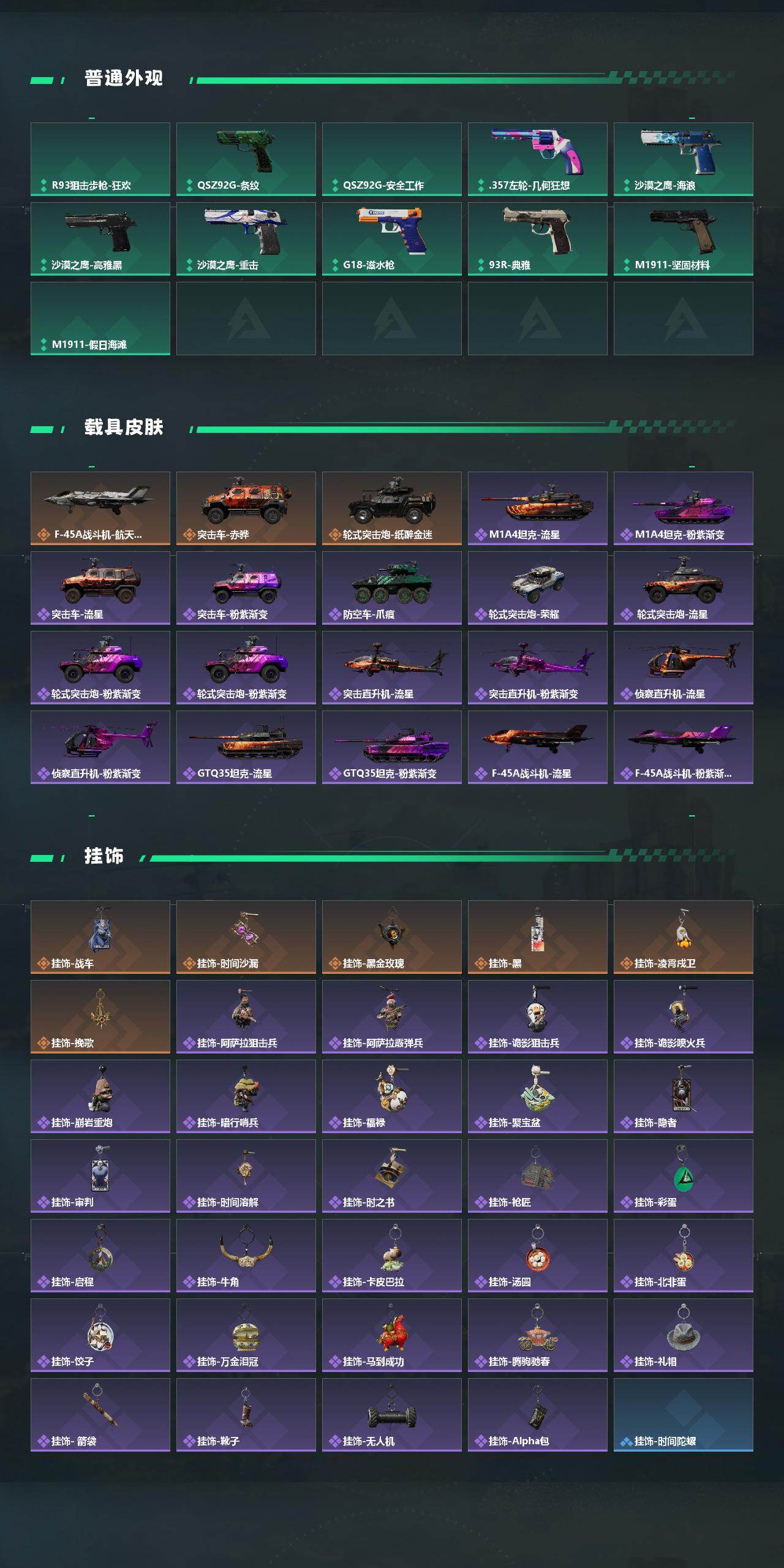 SJZMMN4258511三角洲行动账号详情图6 SJZMMN4258511三角洲行动账号详情图6