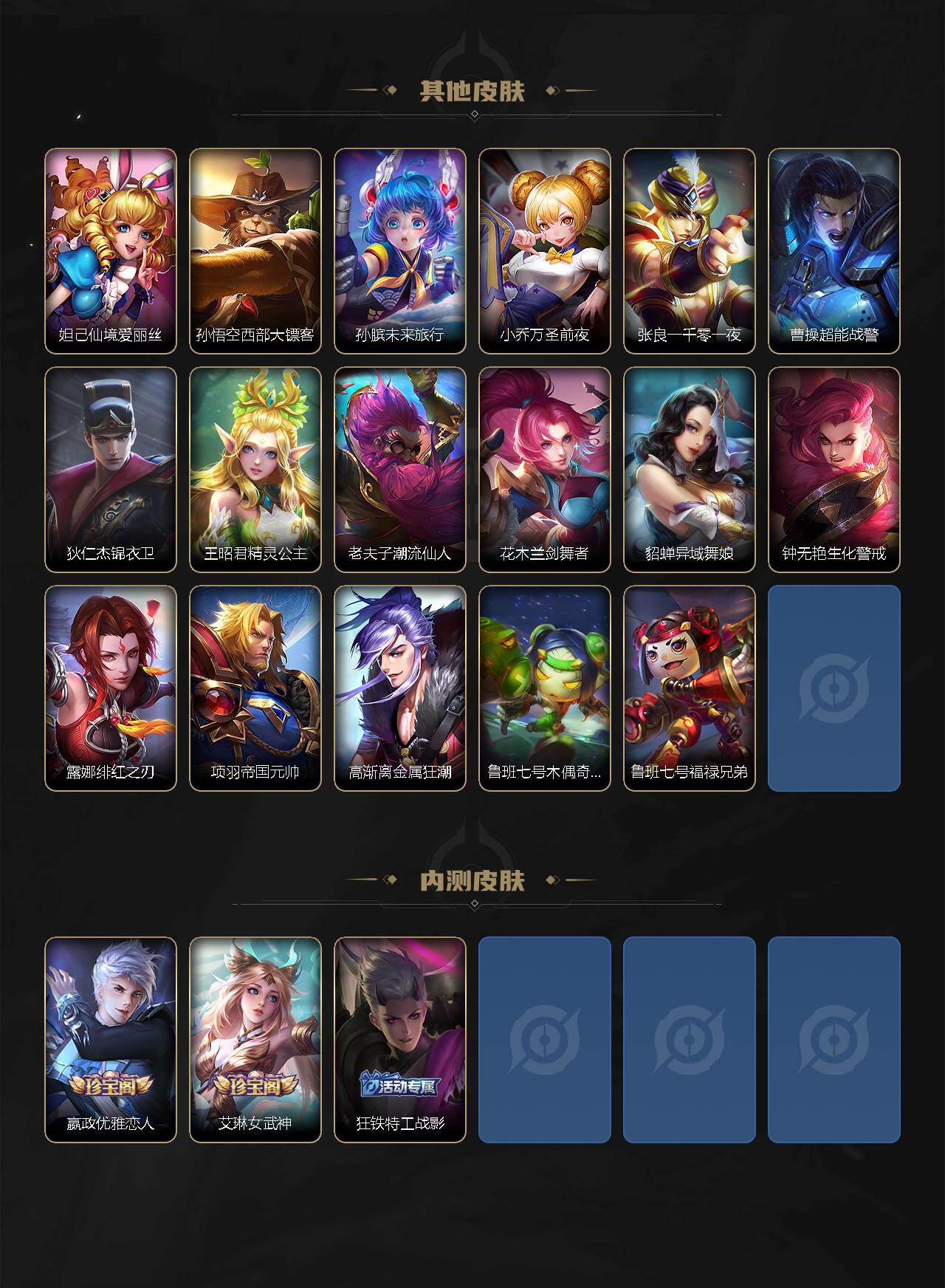 WZMMN4569228王者荣耀账号详情图10