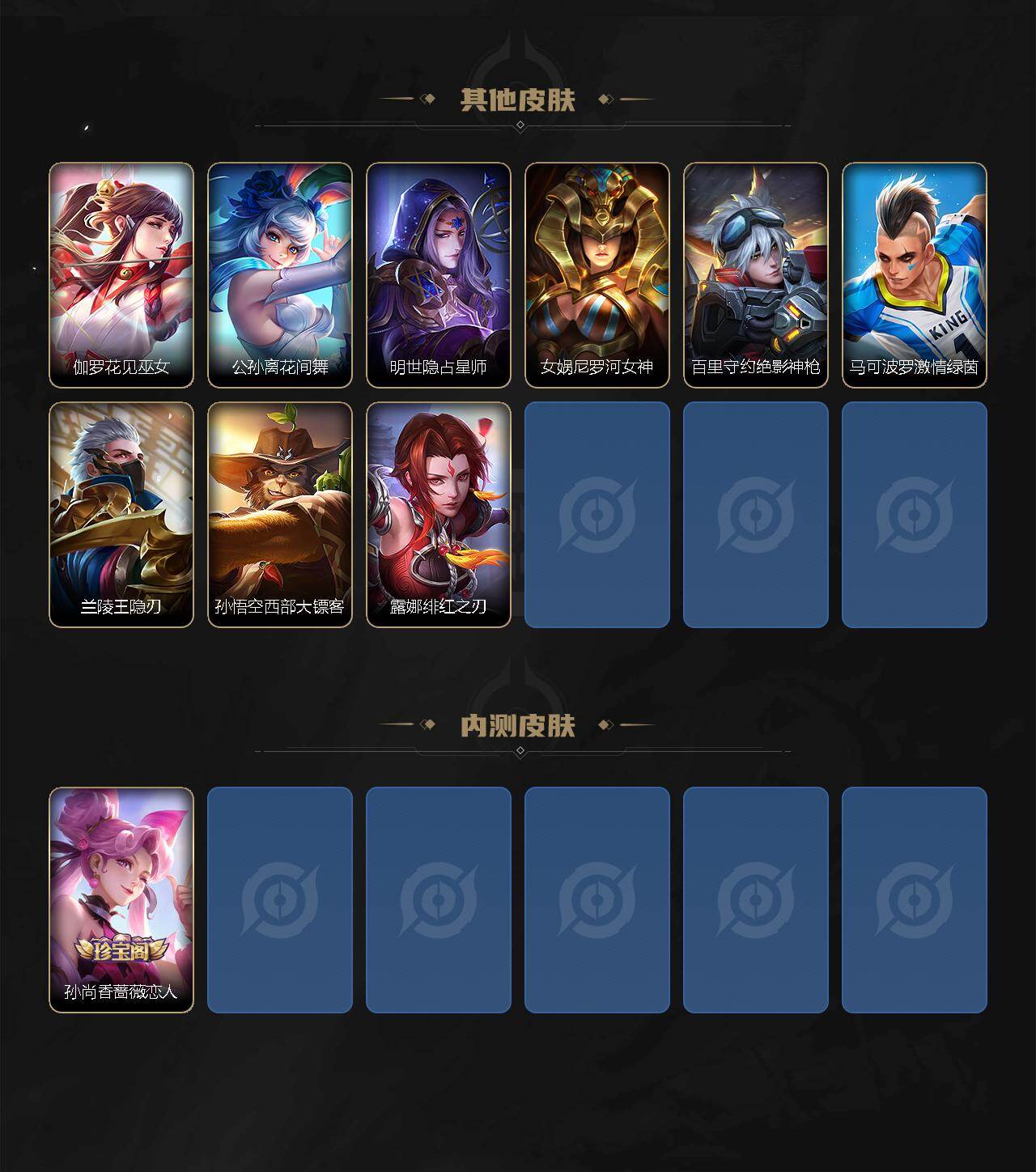 WZQM4566354王者荣耀账号详情图5 WZQM4566354王者荣耀账号详情图5