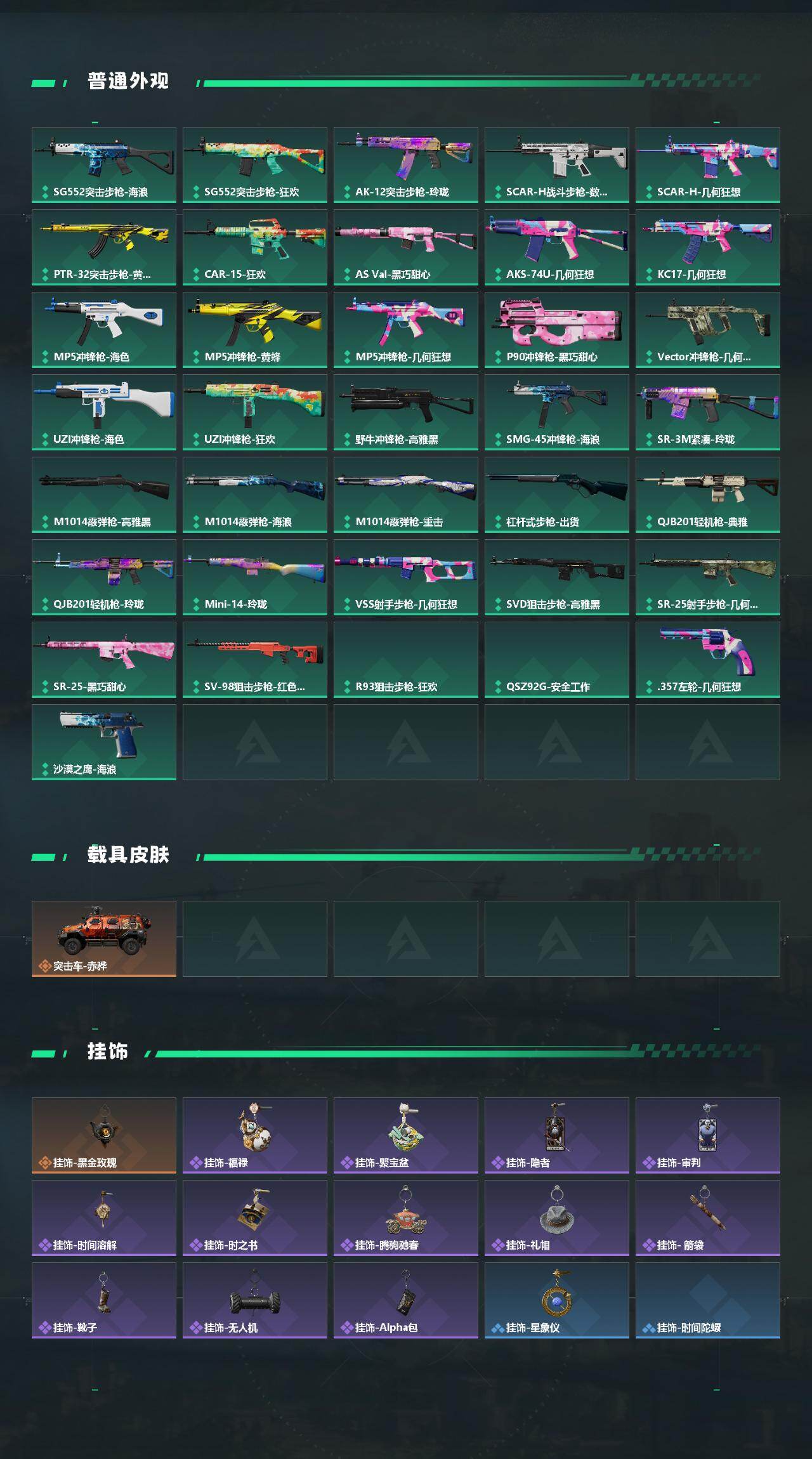 SJZMMN4258820三角洲行动账号详情图4 SJZMMN4258820三角洲行动账号详情图4