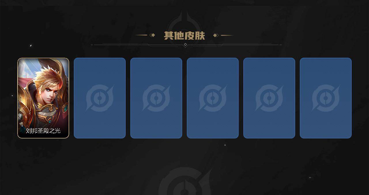 WZLX4566036王者荣耀账号详情图3 WZLX4566036王者荣耀账号详情图3