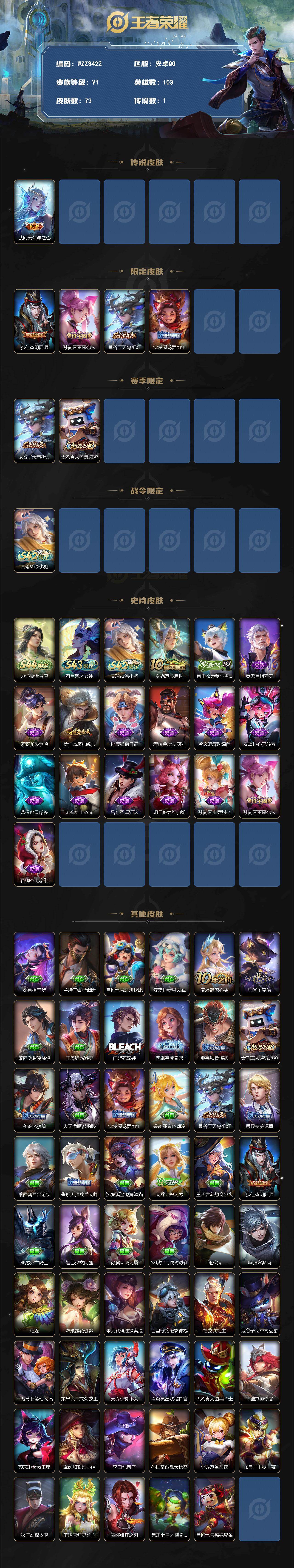 WZEY4566920王者荣耀账号详情图2