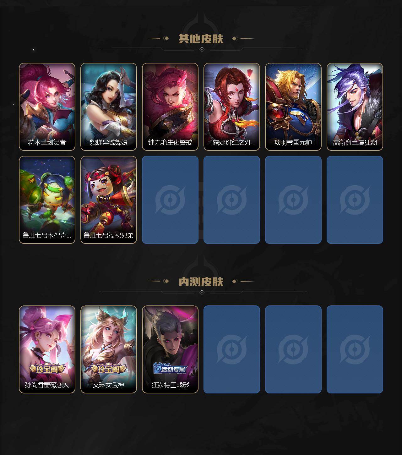 WZLX4569590王者荣耀账号详情图13 WZLX4569590王者荣耀账号详情图13