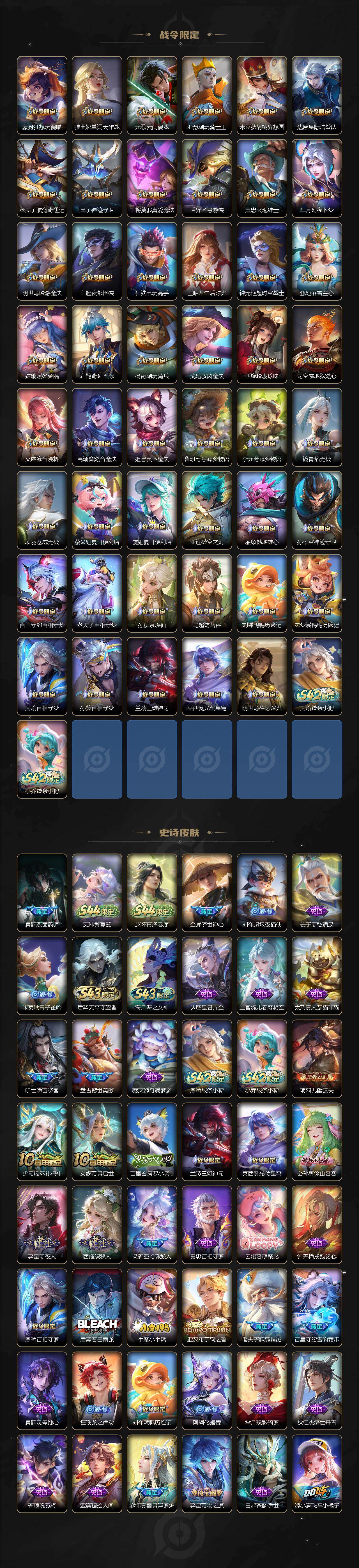 WZLX4569590王者荣耀账号详情图7 WZLX4569590王者荣耀账号详情图7