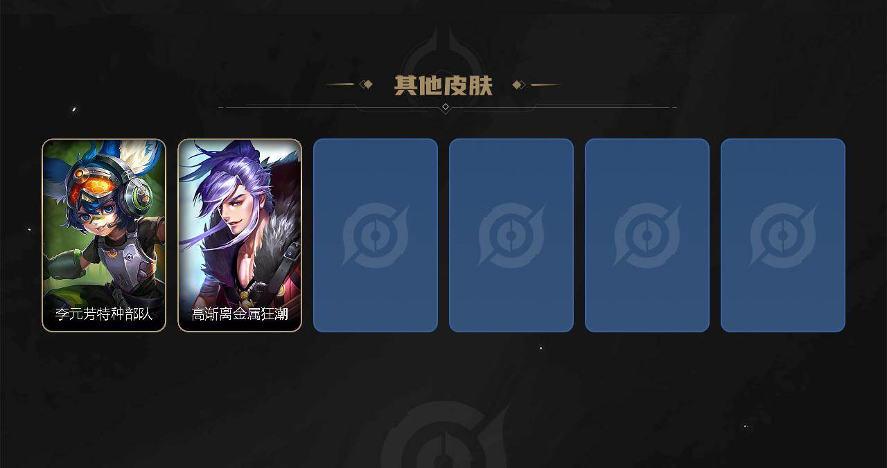 WZMMN4583549王者荣耀账号详情图4 WZMMN4583549王者荣耀账号详情图4