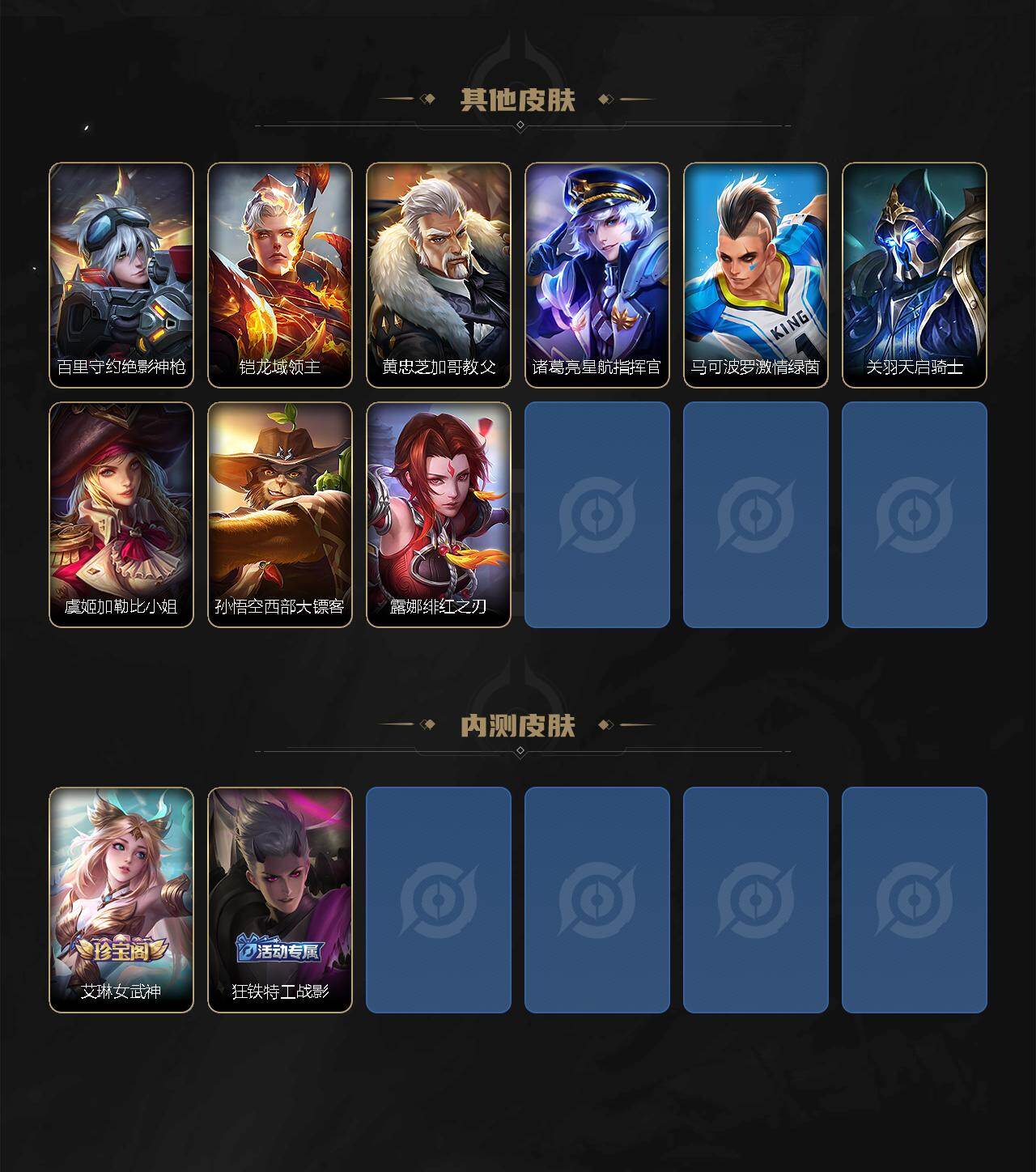 WZMMN4583515王者荣耀账号详情图5 WZMMN4583515王者荣耀账号详情图5
