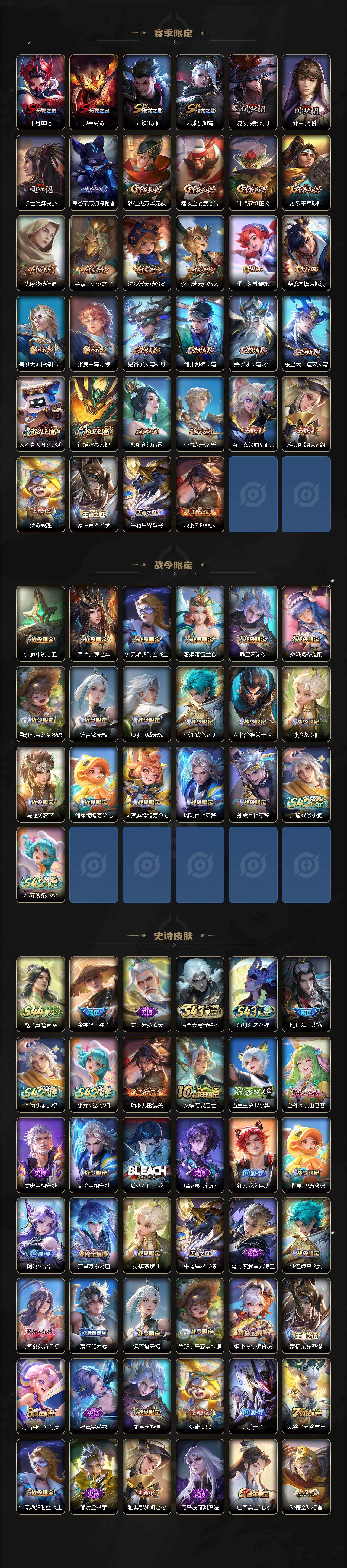 WZXS4609695王者荣耀账号详情图3 WZXS4609695王者荣耀账号详情图3