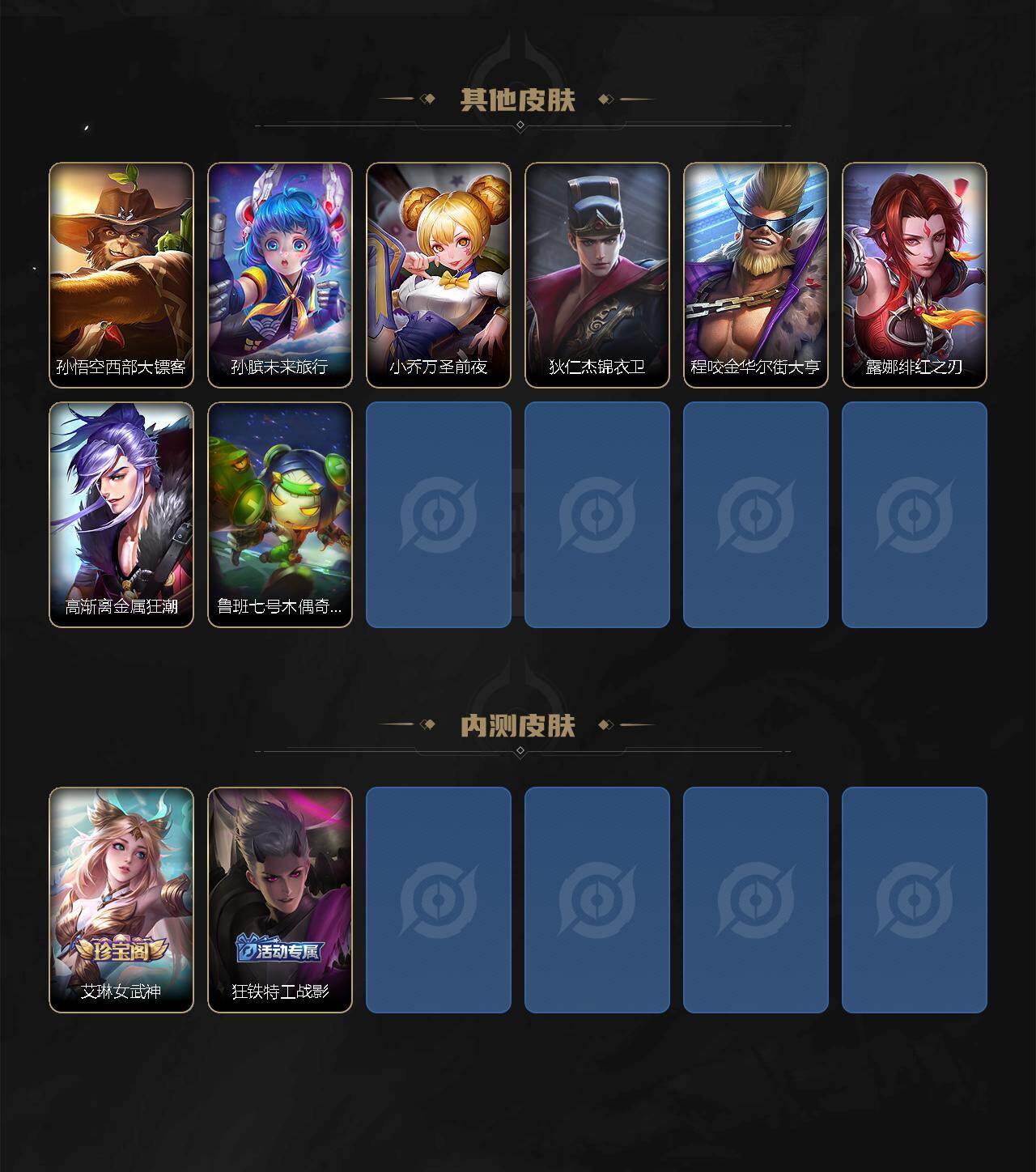 WZEY4572126王者荣耀账号详情图5 WZEY4572126王者荣耀账号详情图5