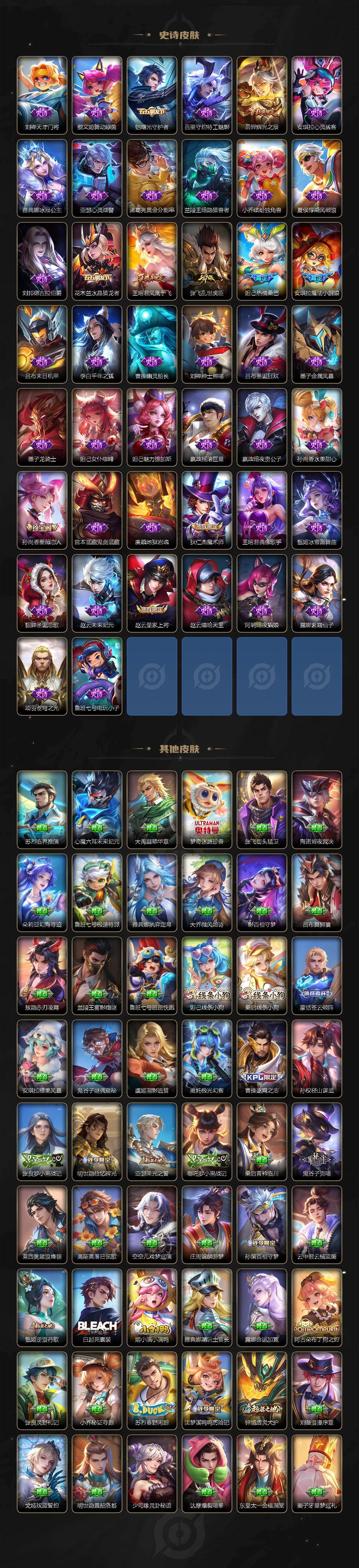 WZLX4659556王者荣耀账号详情图8 WZLX4659556王者荣耀账号详情图8