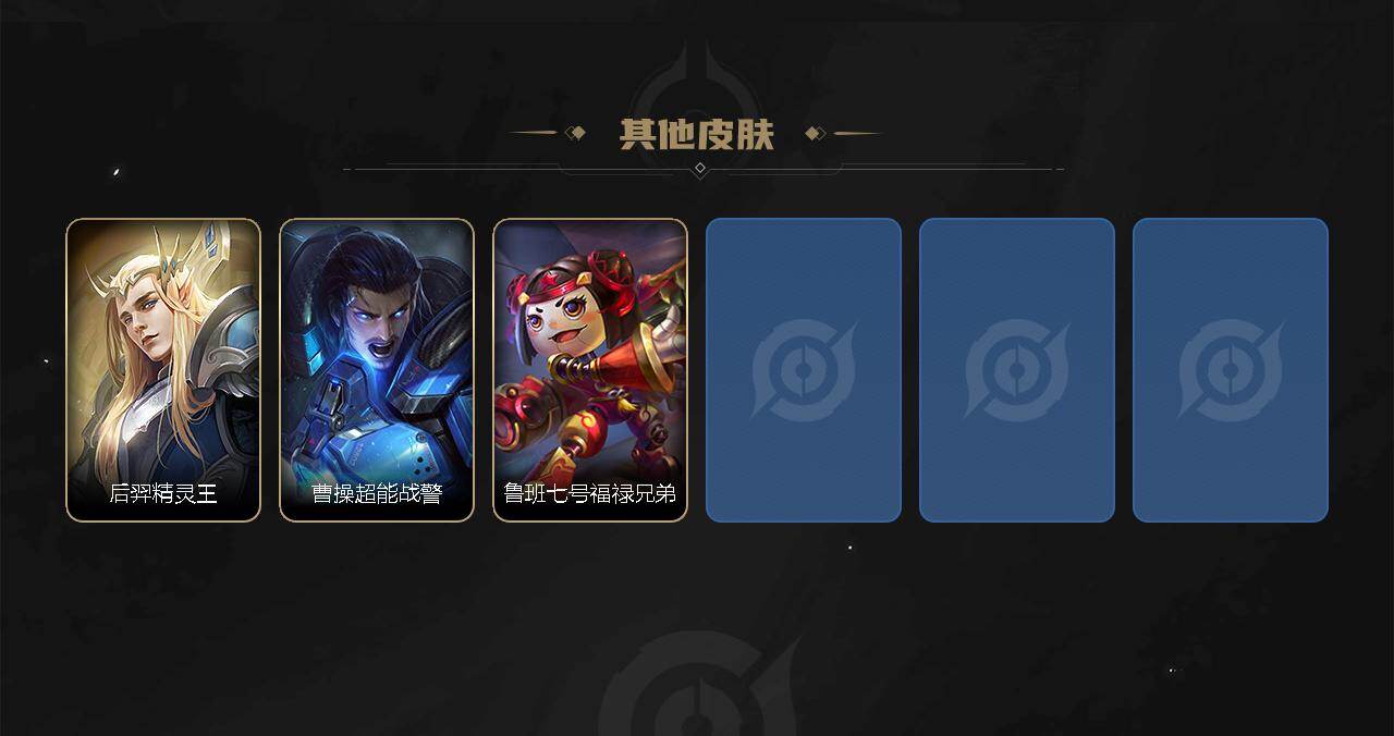 WZLX4572587王者荣耀账号详情图3 WZLX4572587王者荣耀账号详情图3