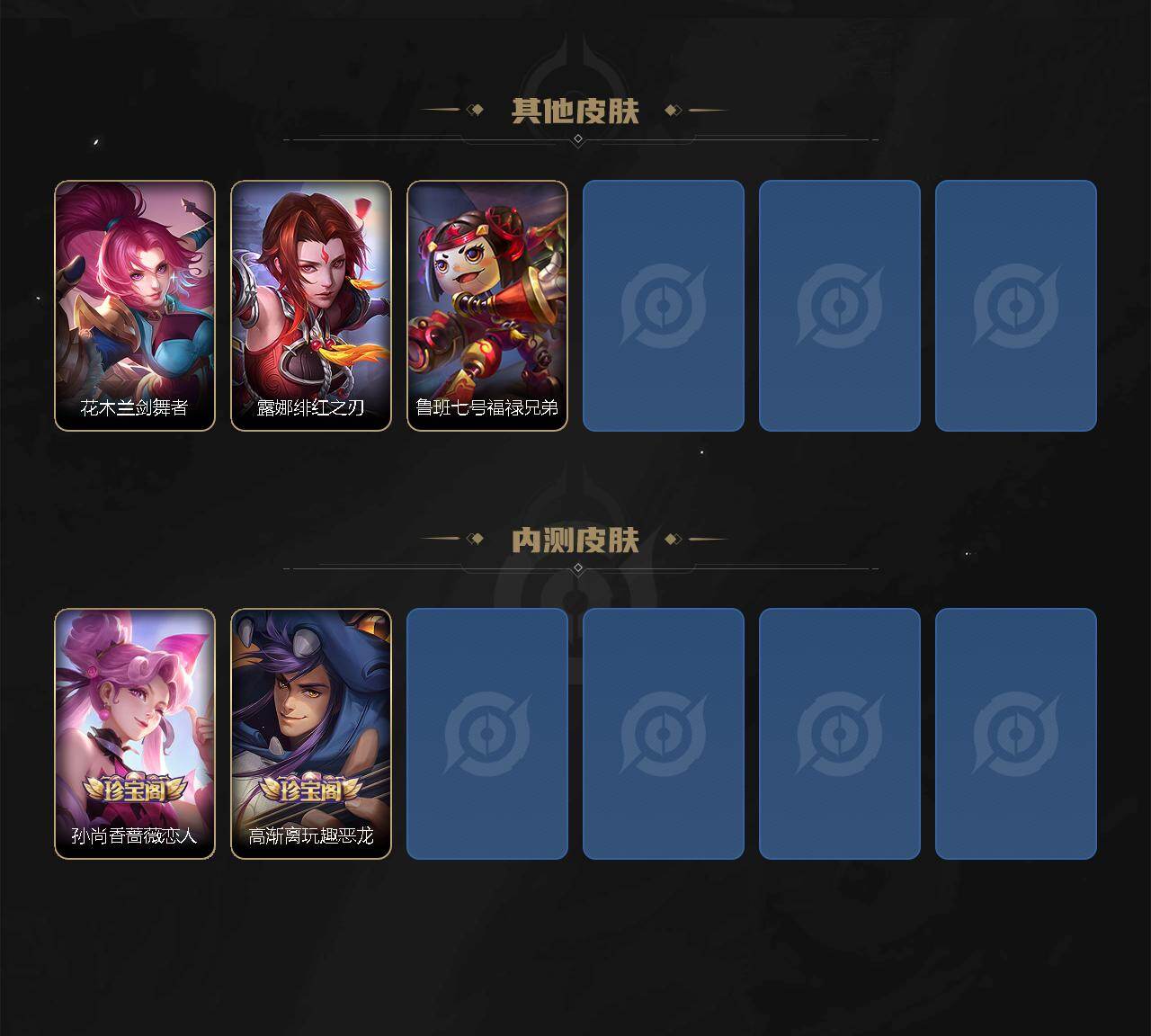 WZMMN4613117王者荣耀账号详情图6