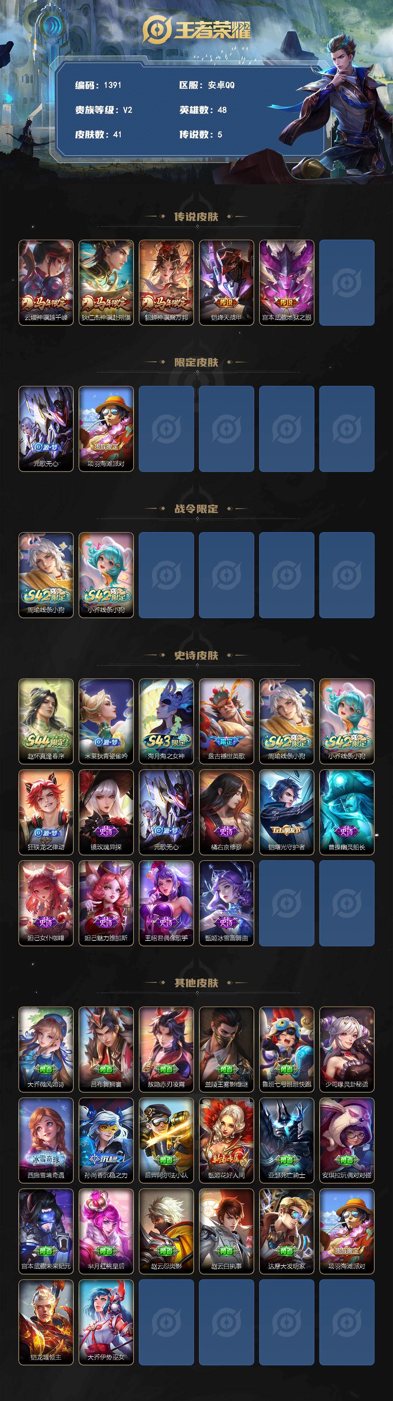 WZLX4596906王者荣耀账号详情图3 WZLX4596906王者荣耀账号详情图3