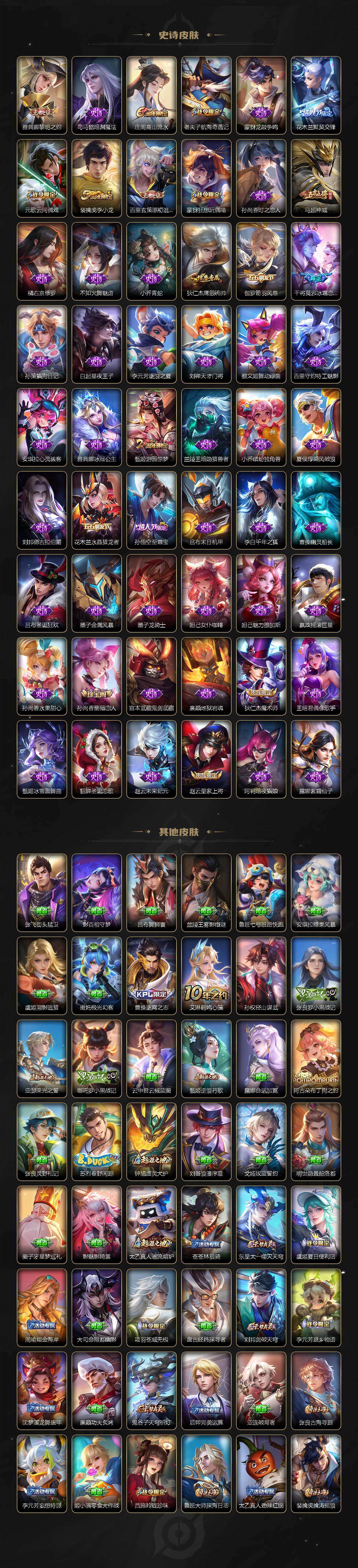 WZEY4578345王者荣耀账号详情图4 WZEY4578345王者荣耀账号详情图4