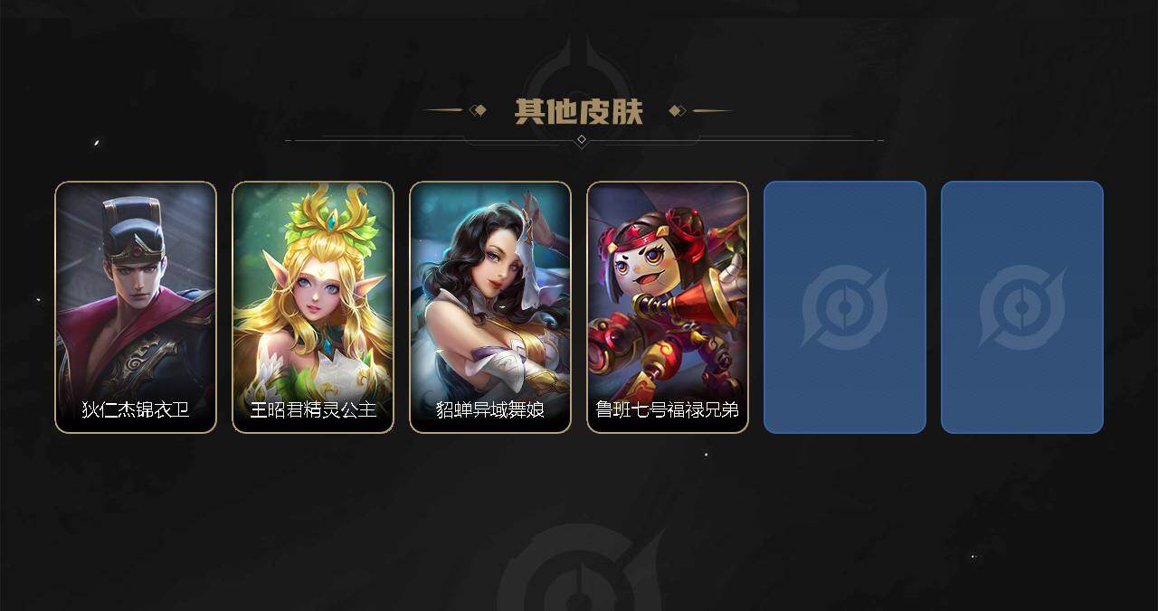 WZJZ4589528王者荣耀账号详情图3 WZJZ4589528王者荣耀账号详情图3