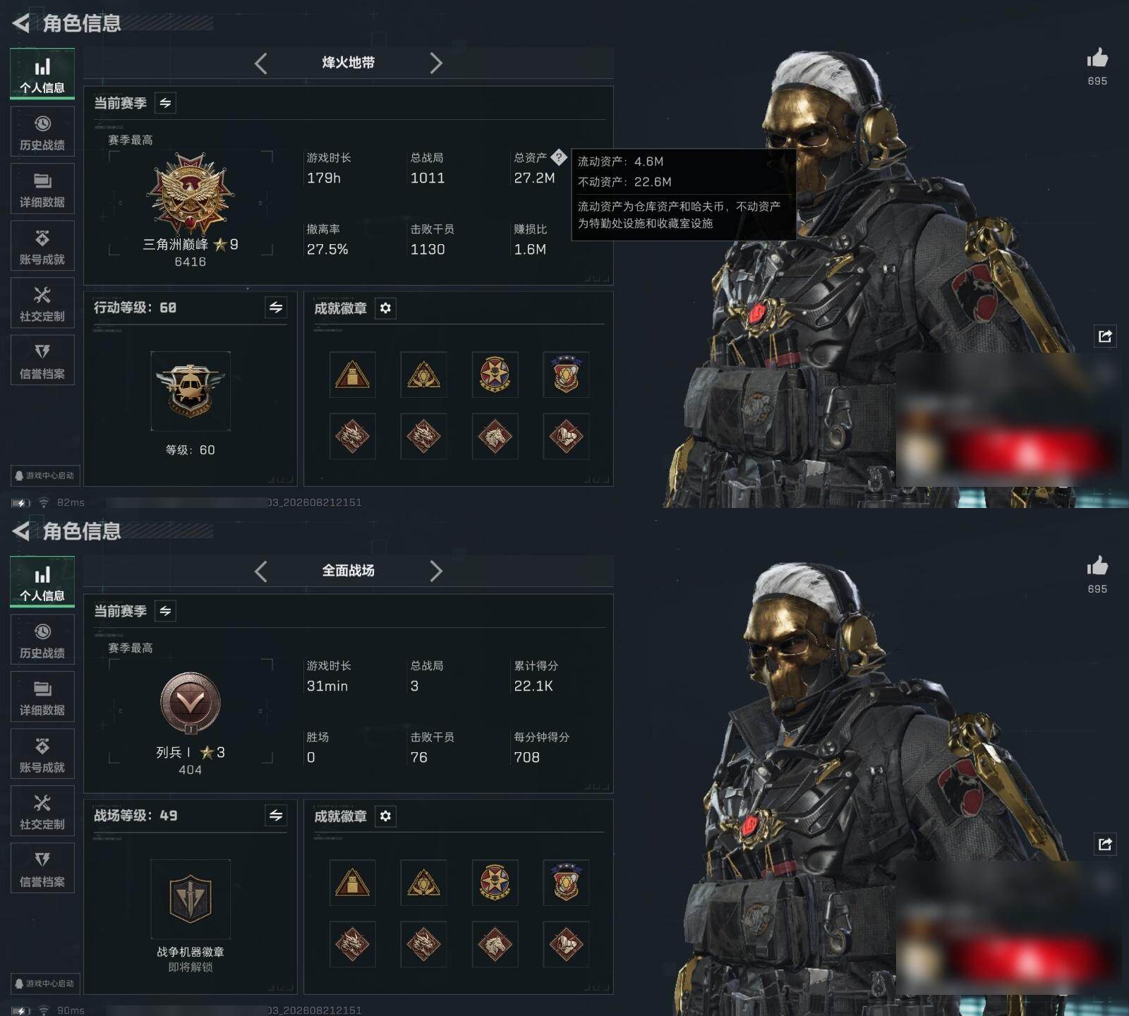 SJZMMN4258787三角洲行动账号详情图3