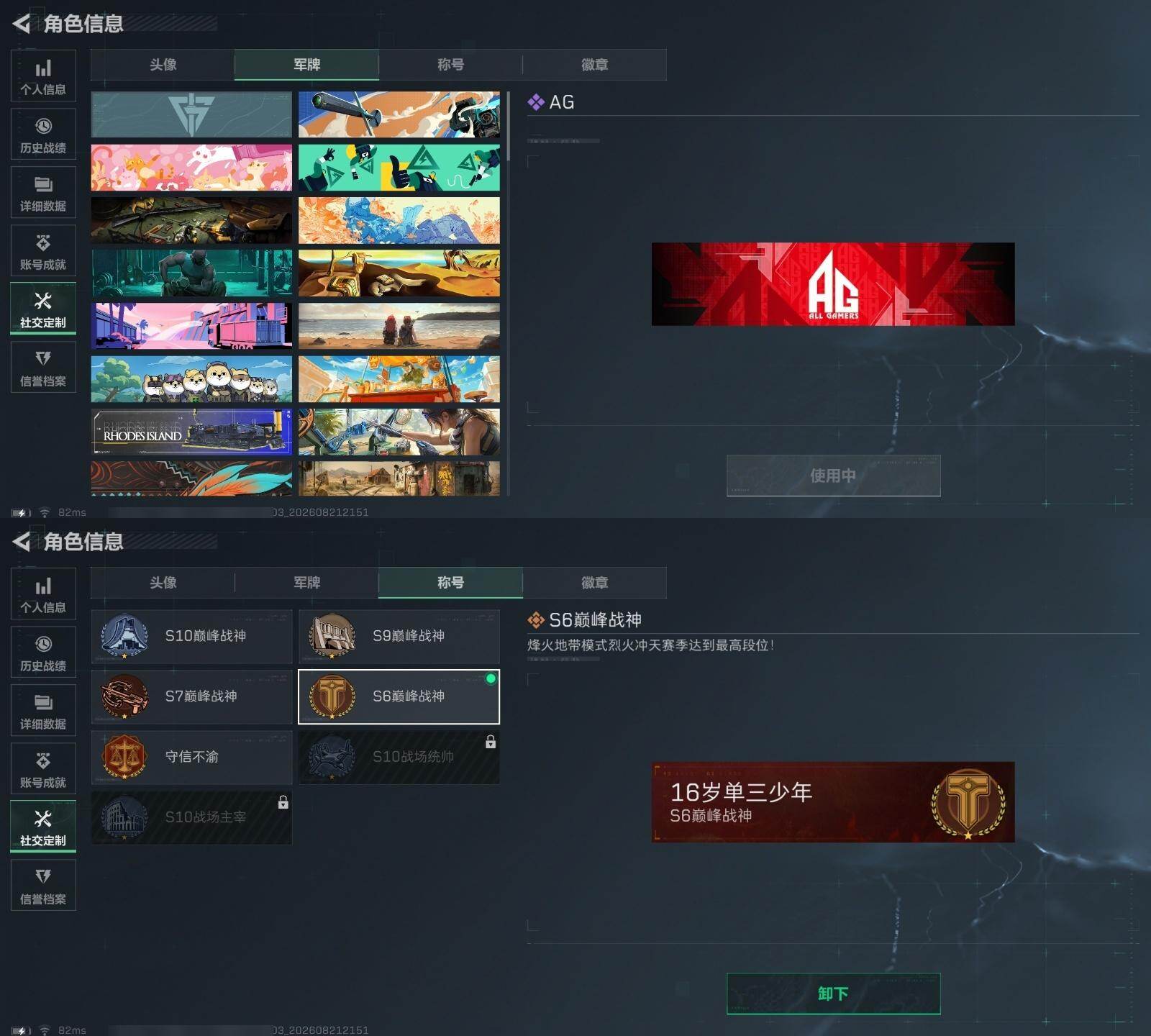 SJZMMN4258787三角洲行动账号详情图4