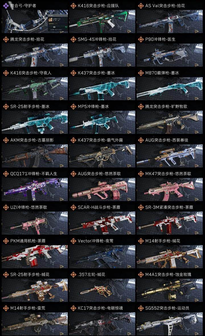 SJZMMN4258787三角洲行动账号详情图6