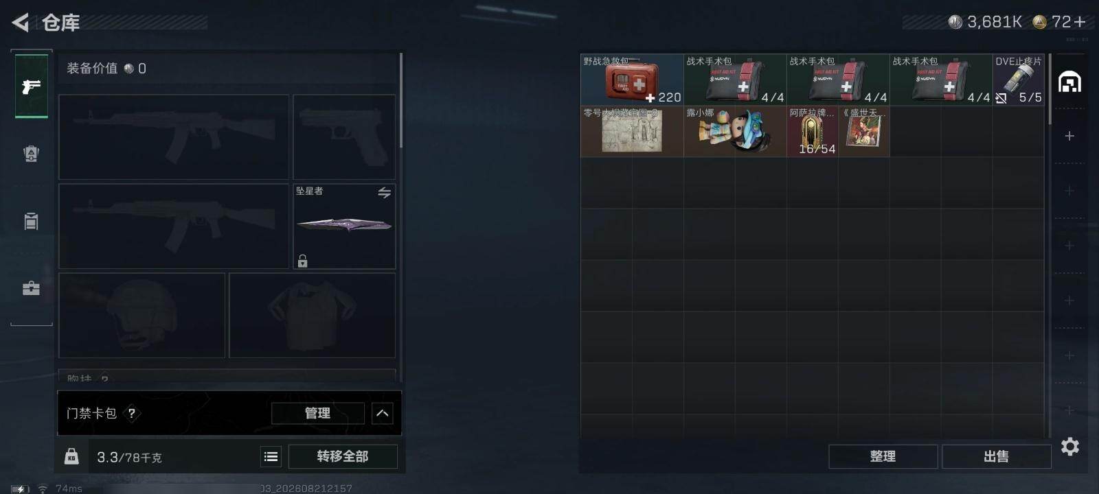 SJZMMN4258787三角洲行动账号详情图11