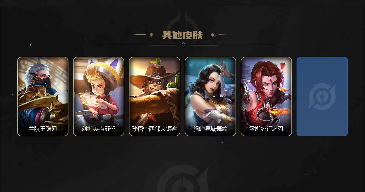 WZLE4577769王者荣耀账号详情图3 WZLE4577769王者荣耀账号详情图3