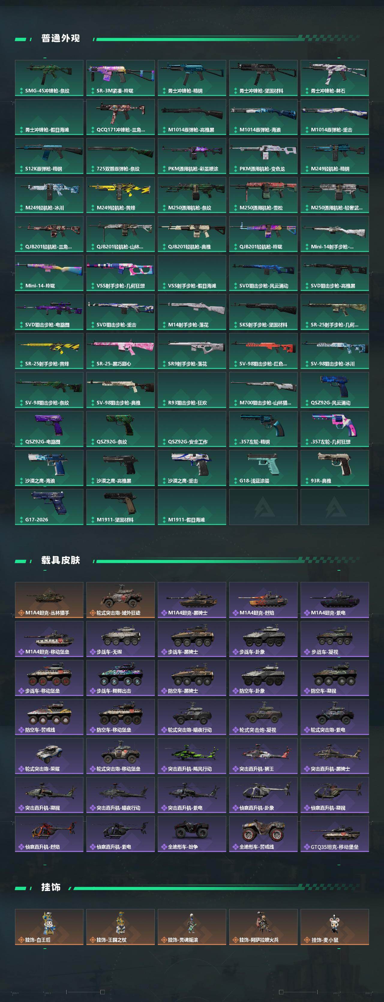 SJZMMN4271145三角洲行动账号详情图7 SJZMMN4271145三角洲行动账号详情图7