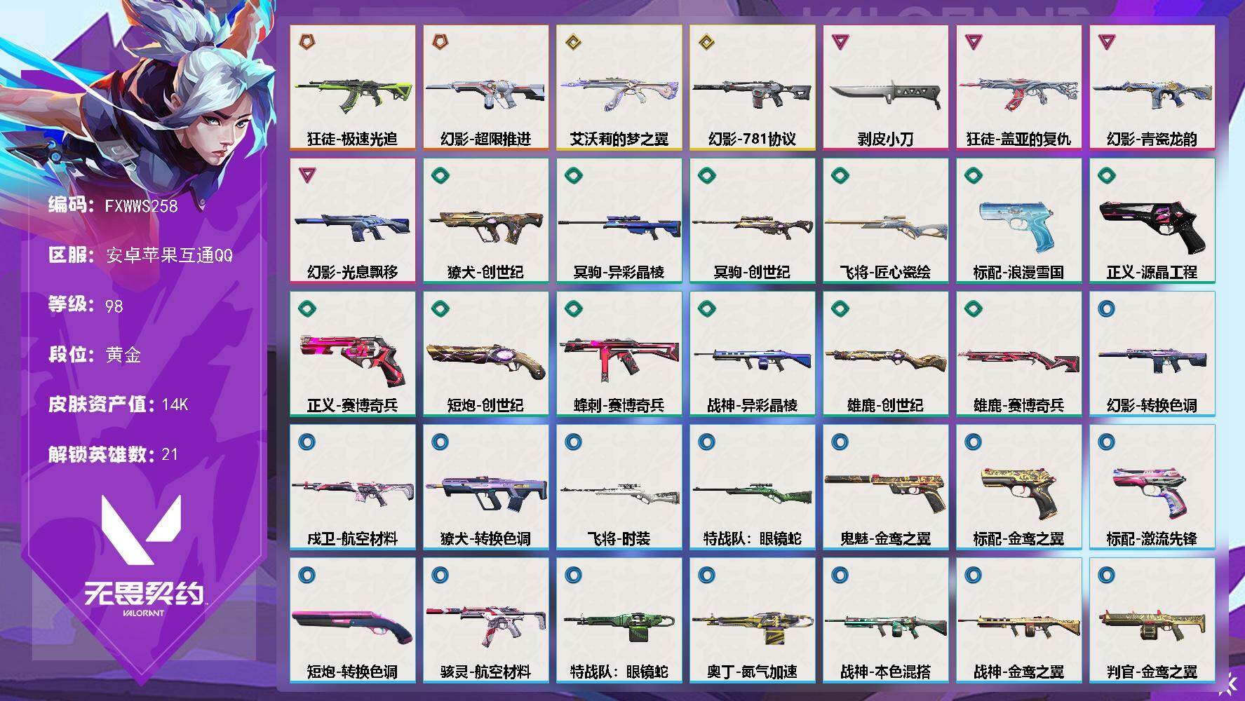 优选商品
