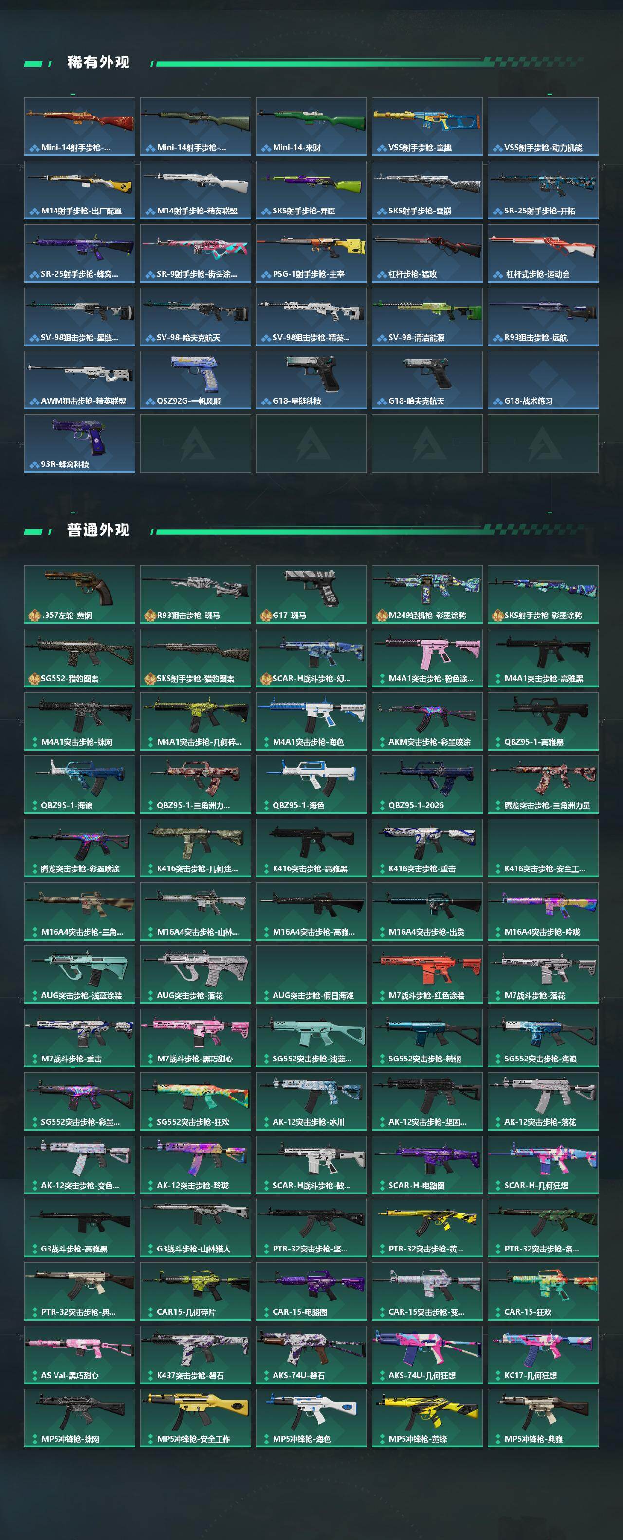 SJZMMN4271489三角洲行动账号详情图6 SJZMMN4271489三角洲行动账号详情图6