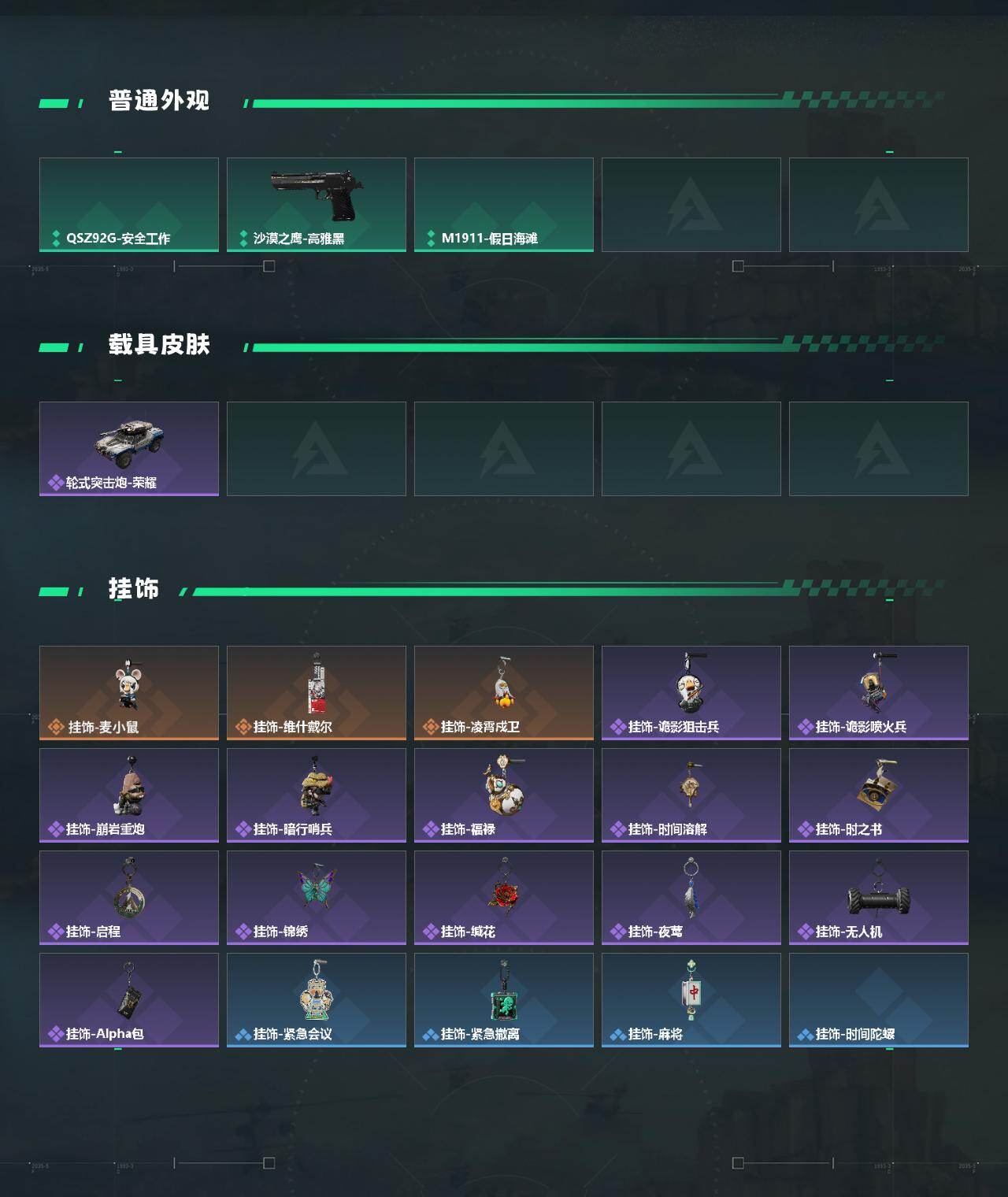 SJZEY4248727三角洲行动账号详情图3