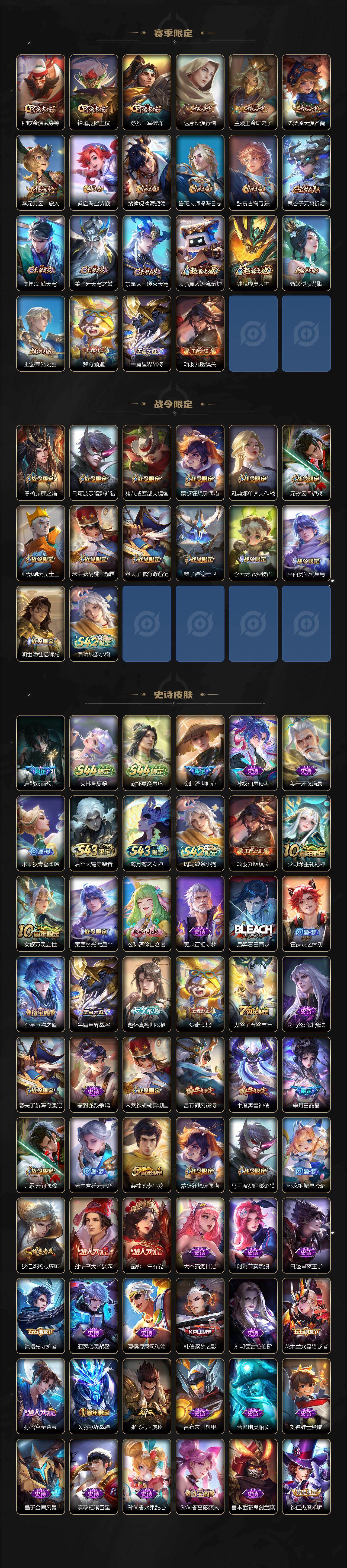 WZMMN4582367王者荣耀账号详情图4 WZMMN4582367王者荣耀账号详情图4