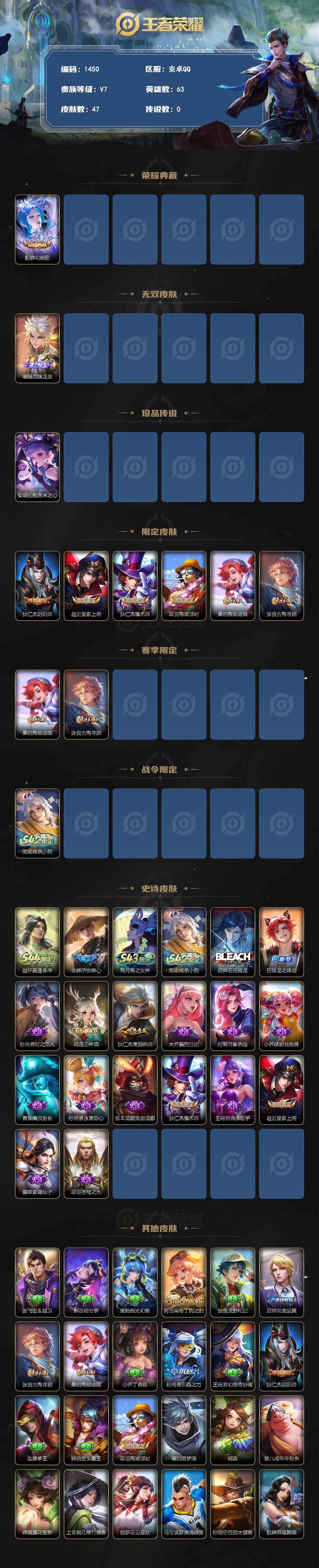 WZLX4581389王者荣耀账号详情图2