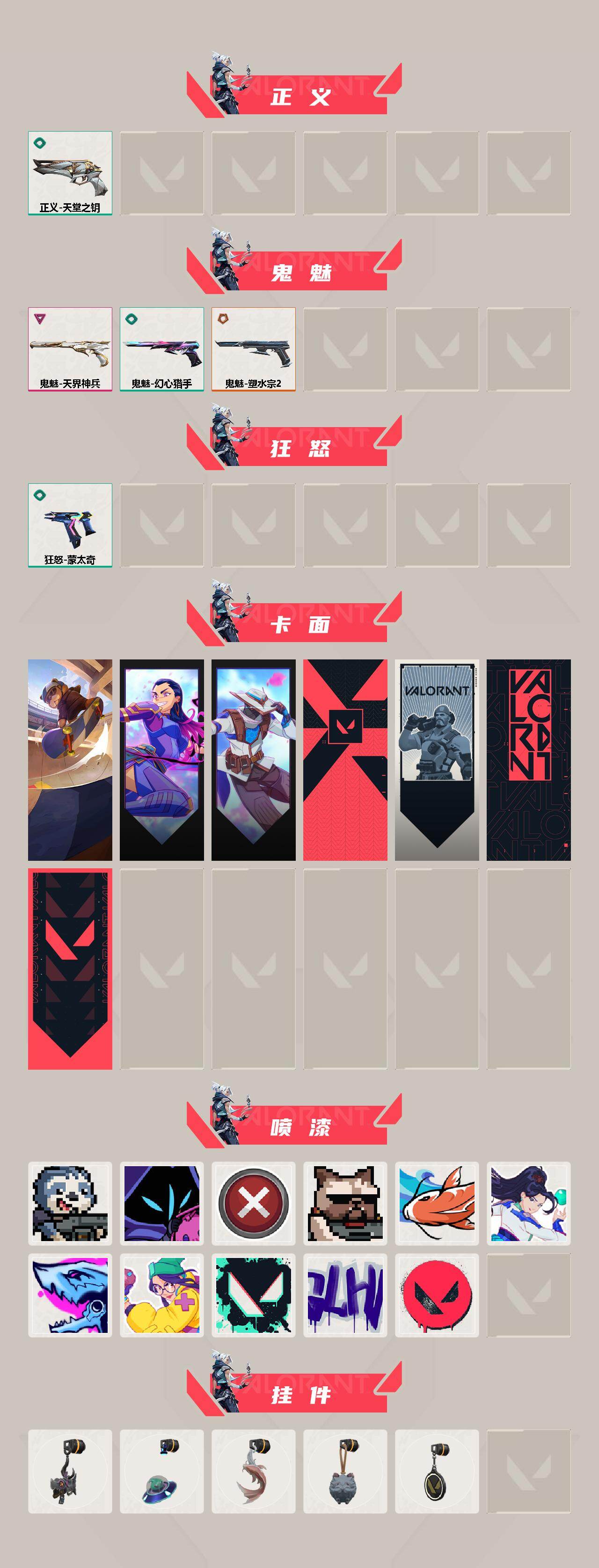 WWQYYT493327无畏契约账号详情图3