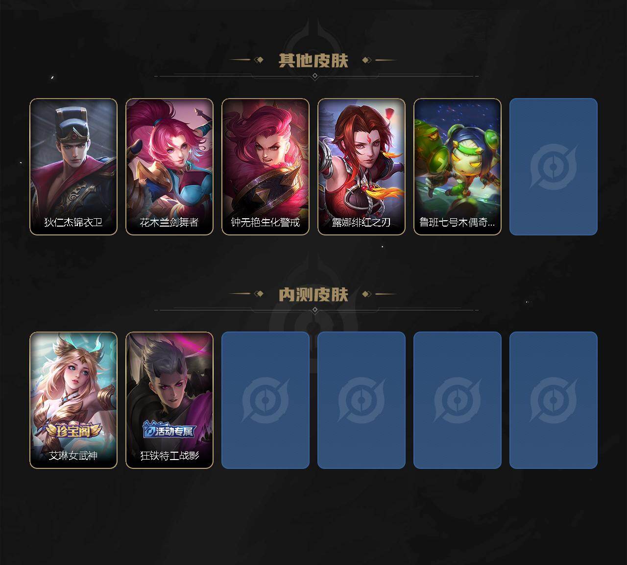 WZEY4580190王者荣耀账号详情图5