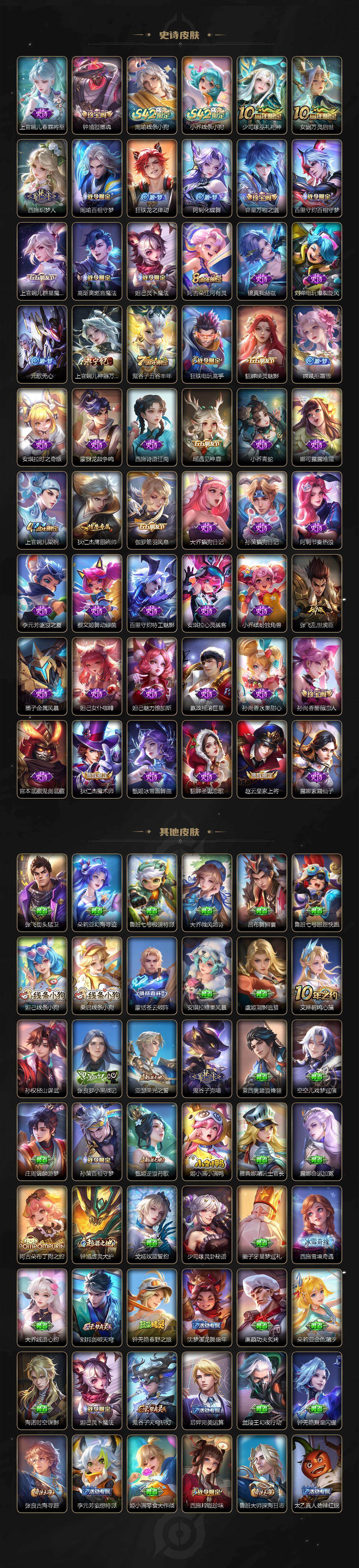 WZEY4581916王者荣耀账号详情图3 WZEY4581916王者荣耀账号详情图3