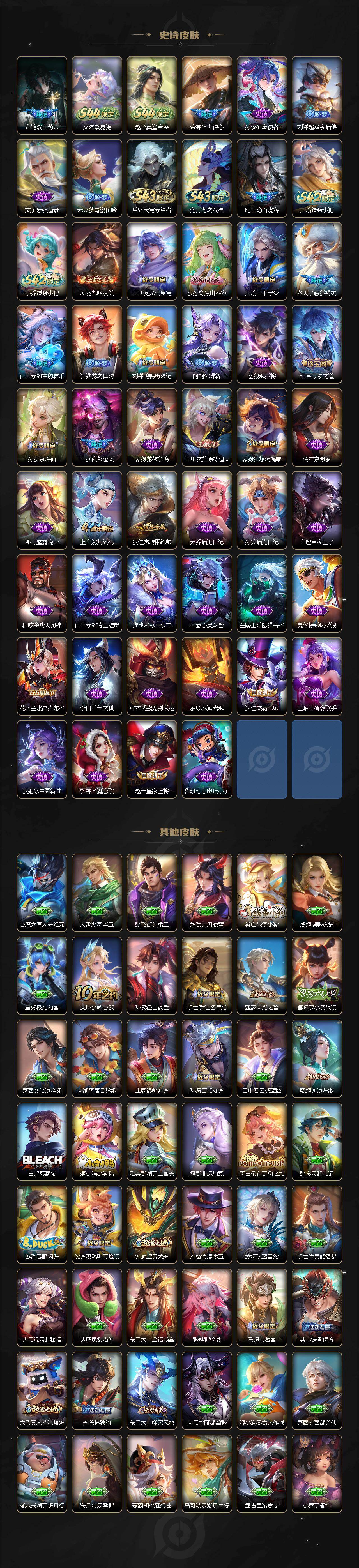WZEY4581937王者荣耀账号详情图3 WZEY4581937王者荣耀账号详情图3