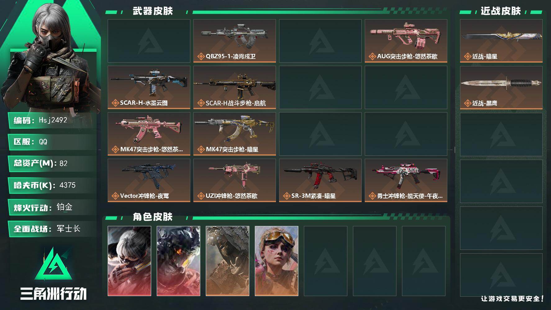 三角洲行动账号QQ【特价秒杀】有s10通行证【总资产82M流动资产61M哈夫币437w】--全面战场等级：26/烽火地
