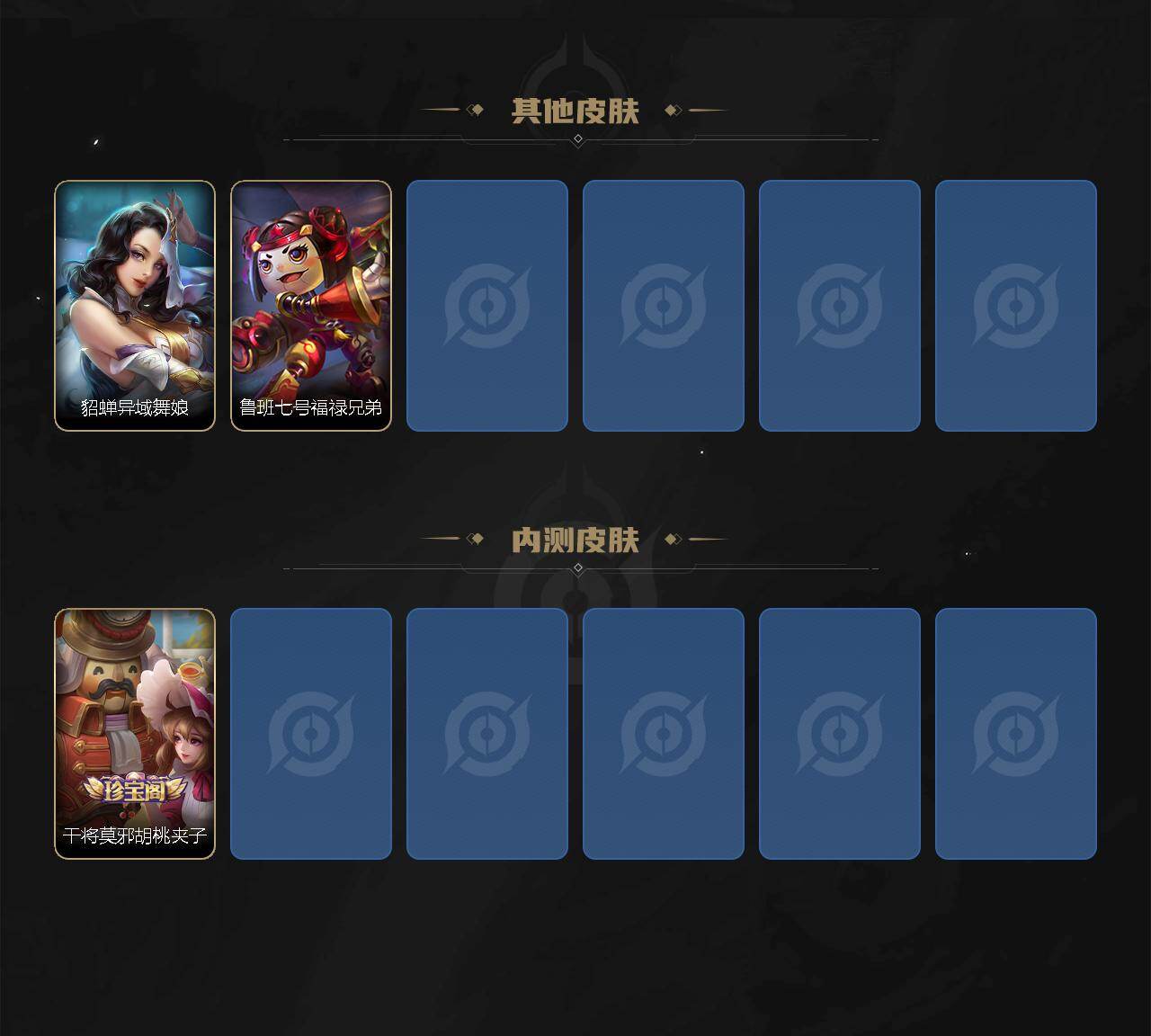 WZLE4582414王者荣耀账号详情图4 WZLE4582414王者荣耀账号详情图4