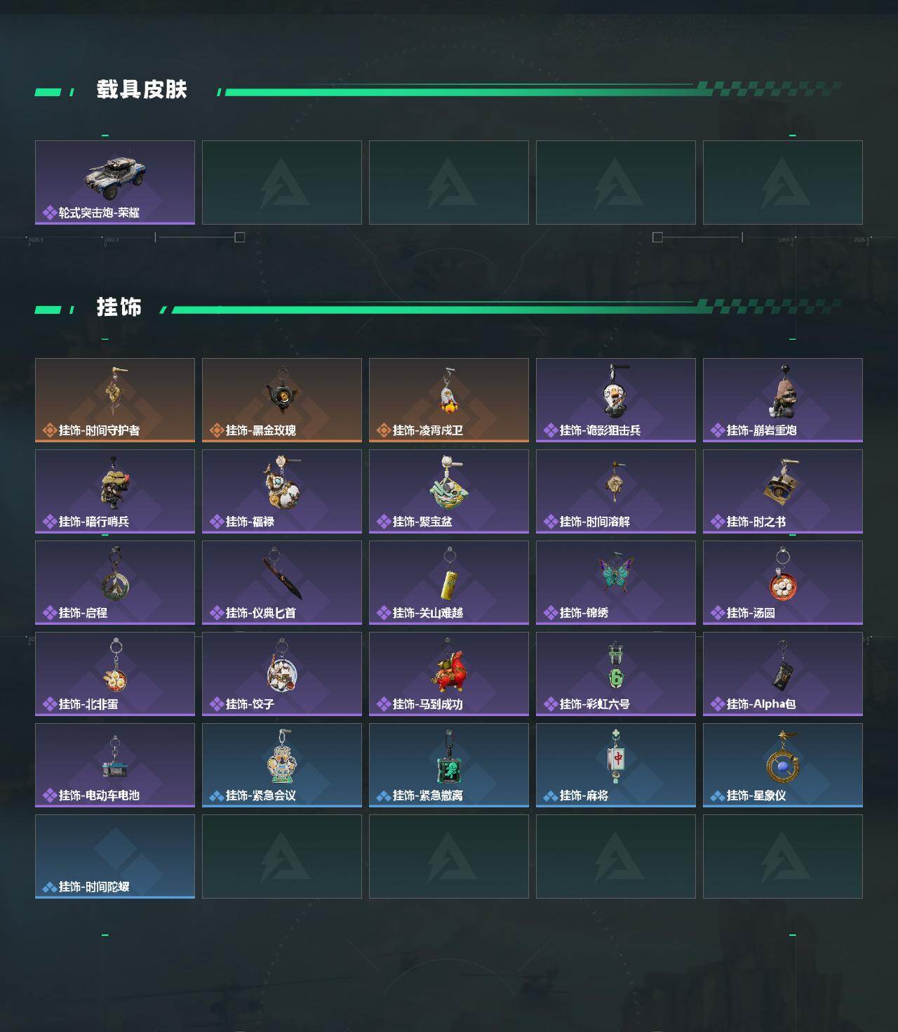 SJZMMN4260232三角洲行动账号详情图4